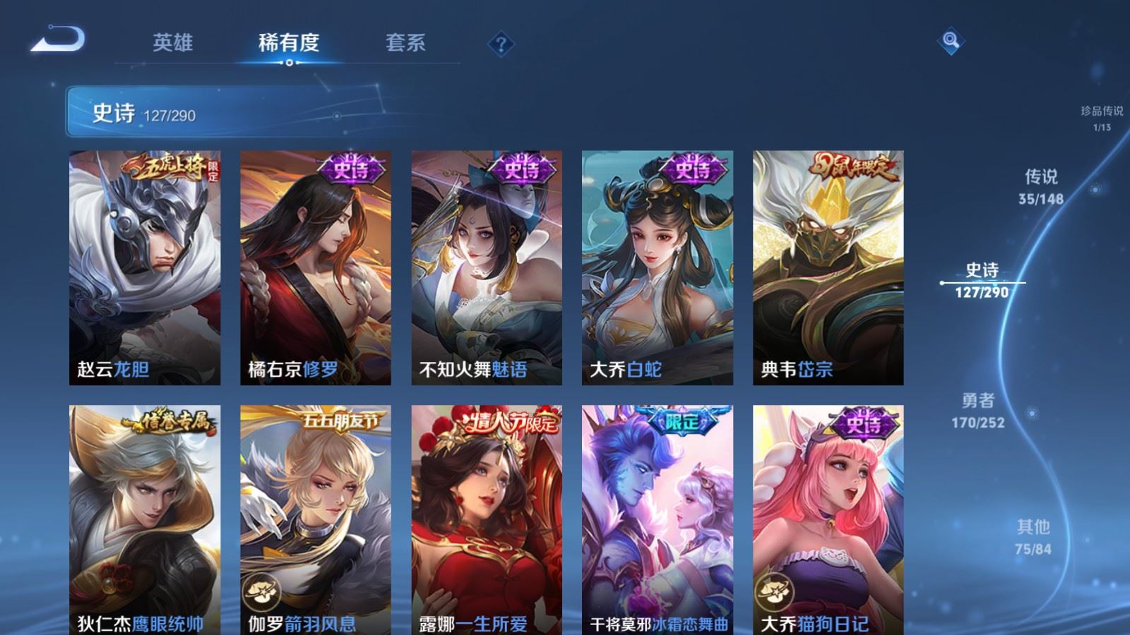 WZMMN4661898王者荣耀账号详情图22 WZMMN4661898王者荣耀账号详情图22