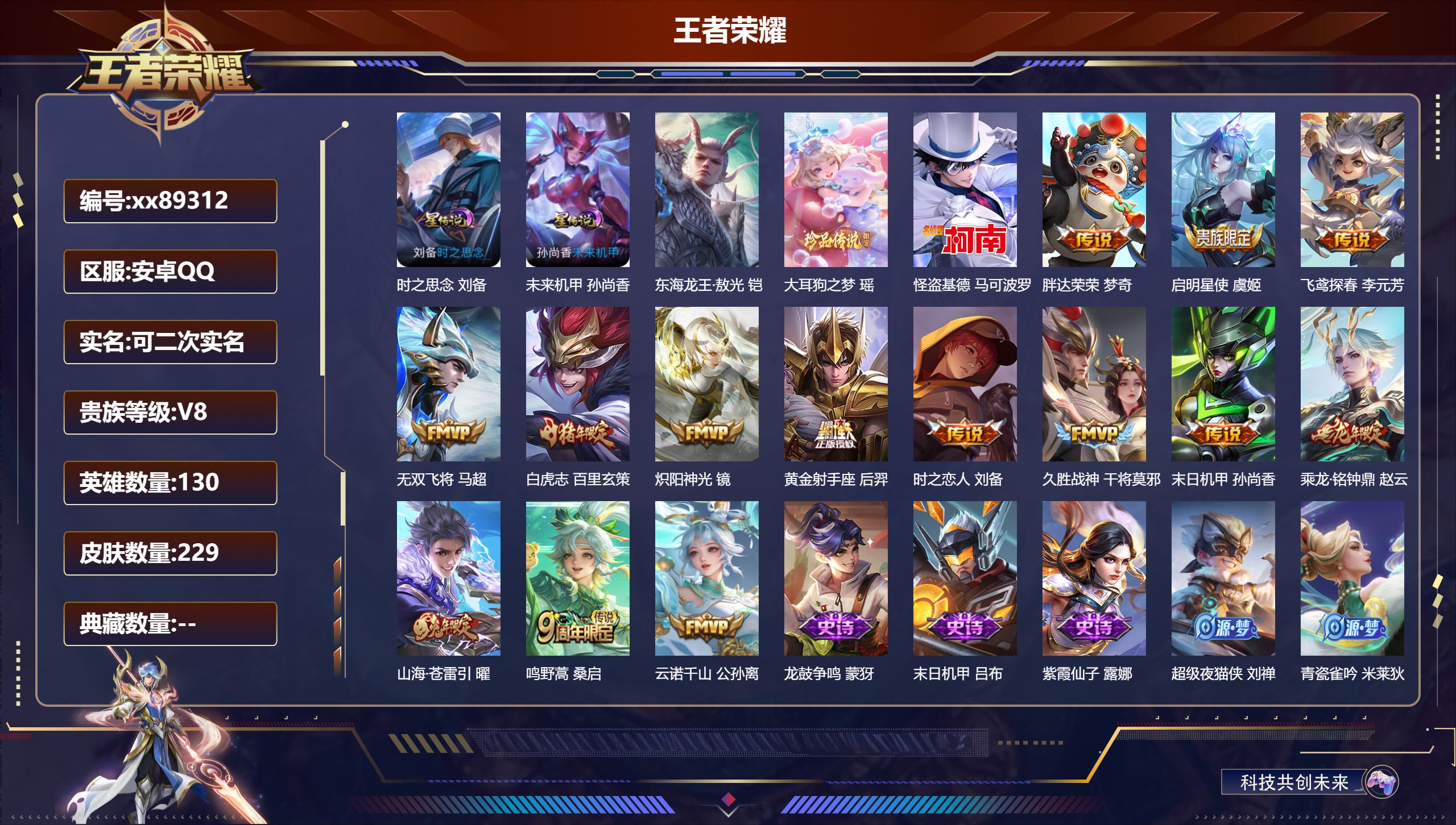 账号详情图片
