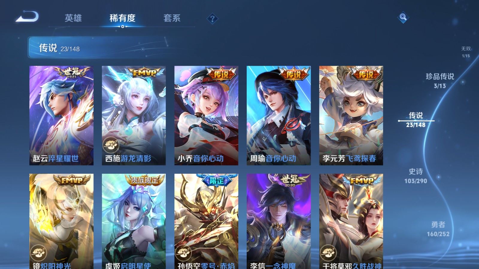WZMMN4662341王者荣耀账号详情图12 WZMMN4662341王者荣耀账号详情图12