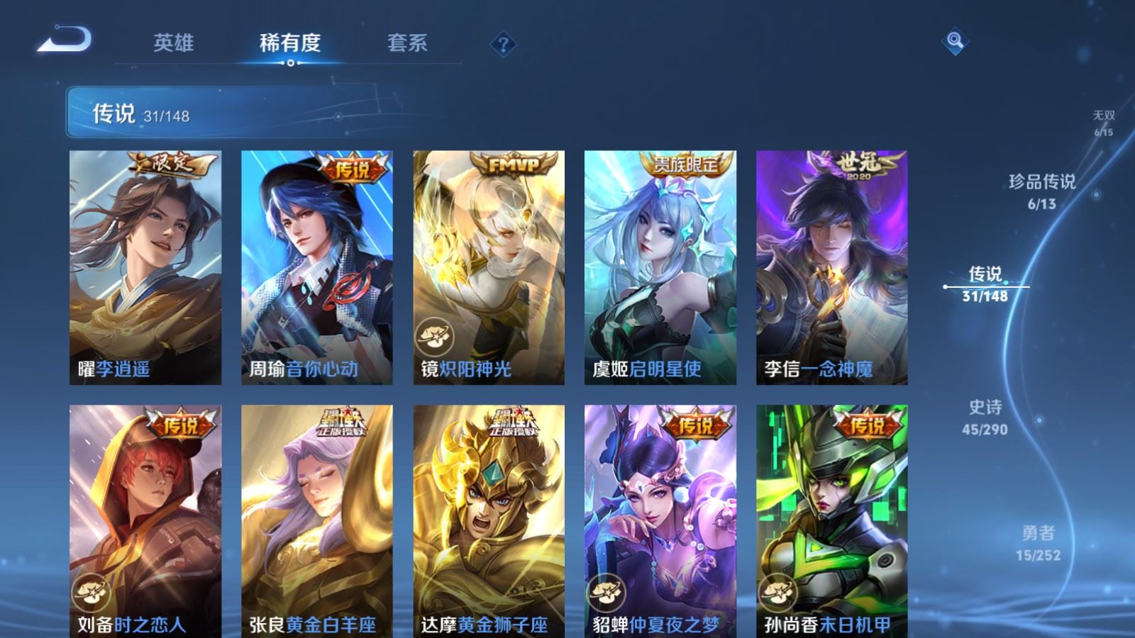 WZMMN4662343王者荣耀账号详情图12 WZMMN4662343王者荣耀账号详情图12