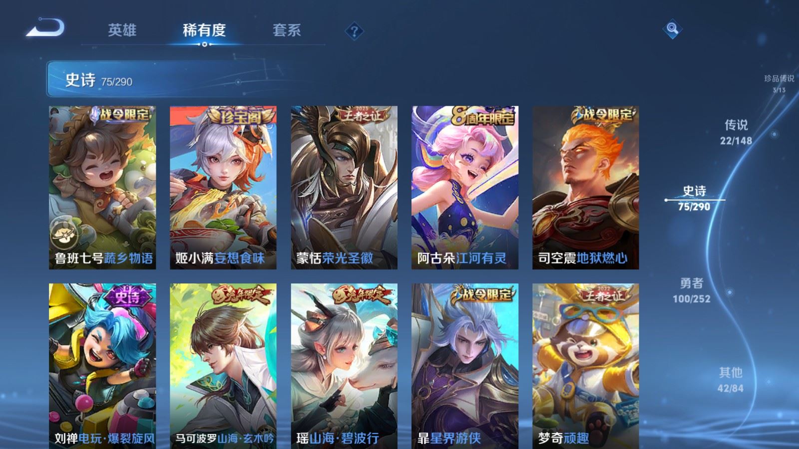 WZMMN4662349王者荣耀账号详情图16
