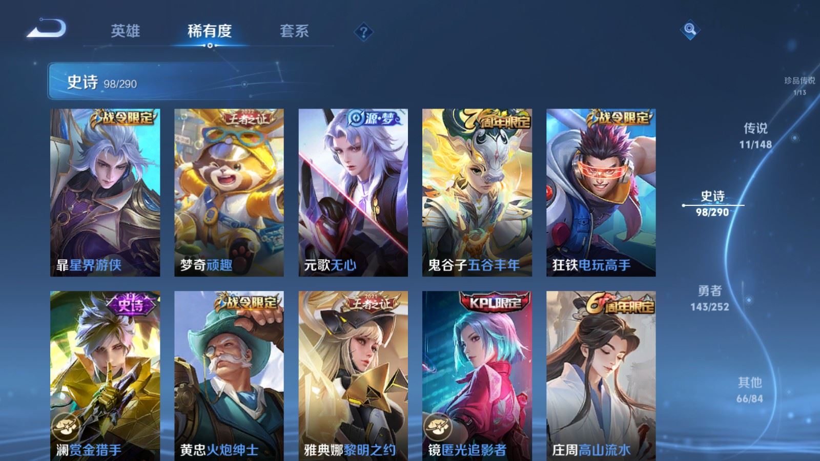 WZMMN4661903王者荣耀账号详情图14