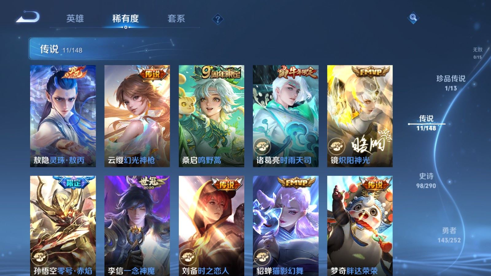 WZMMN4661903王者荣耀账号详情图10