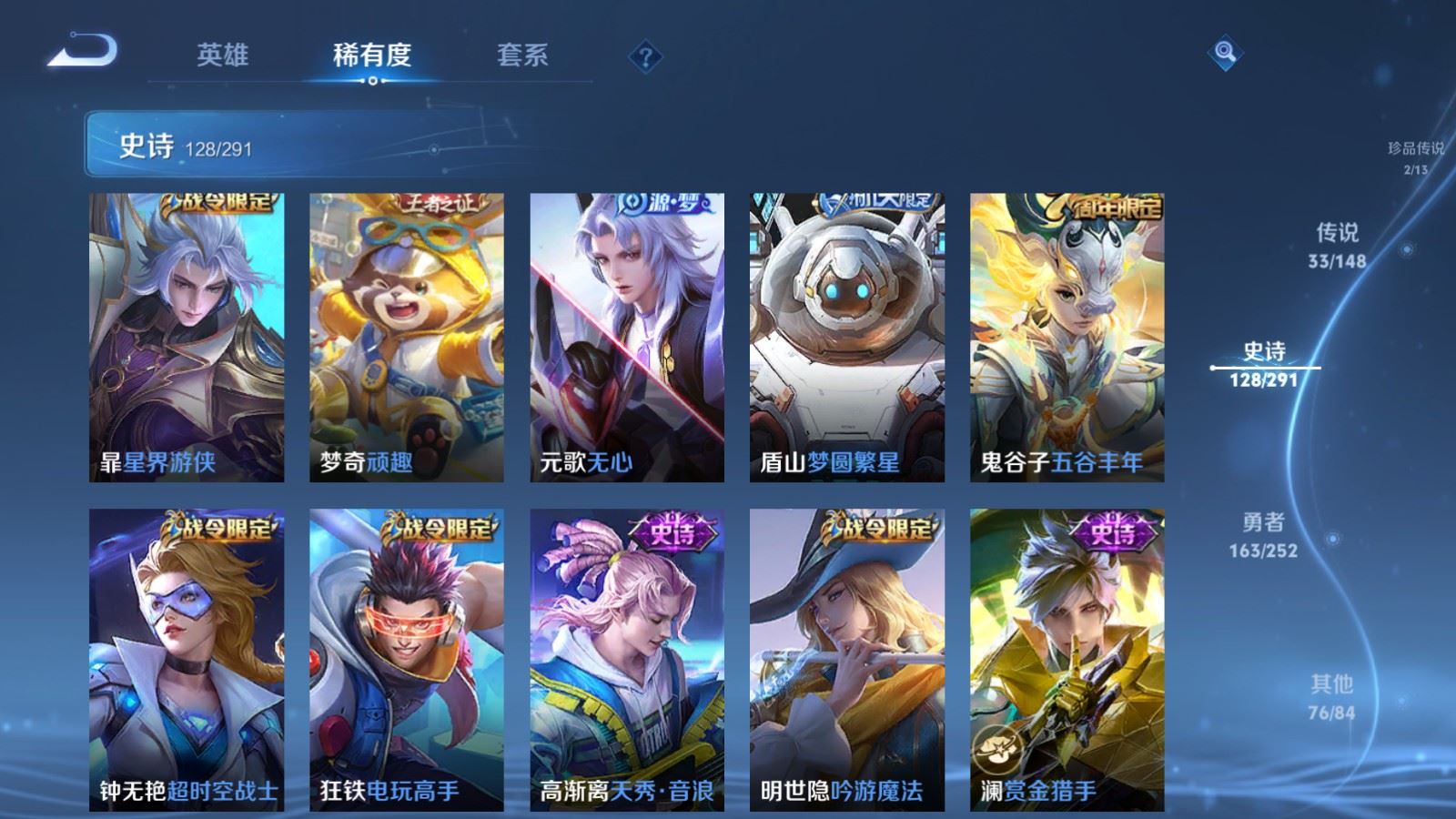 WZLX4709764王者荣耀账号详情图17 WZLX4709764王者荣耀账号详情图17