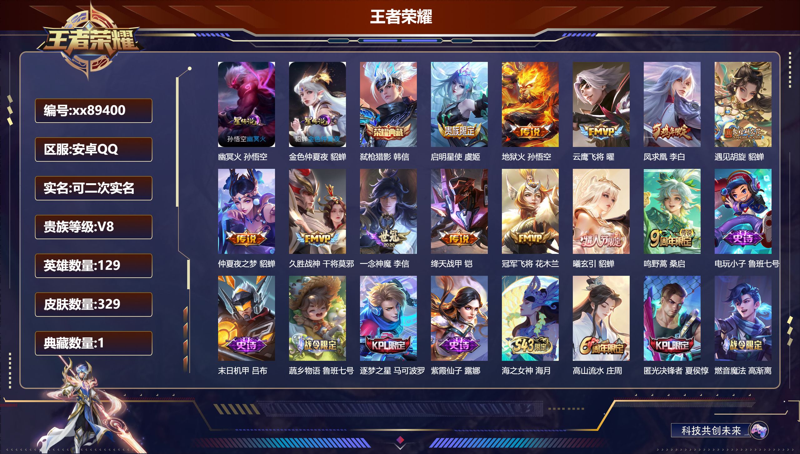 账号详情图片