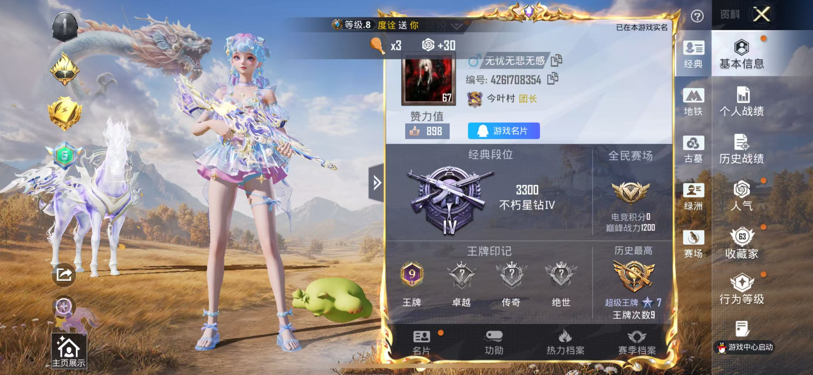 账号详情图片