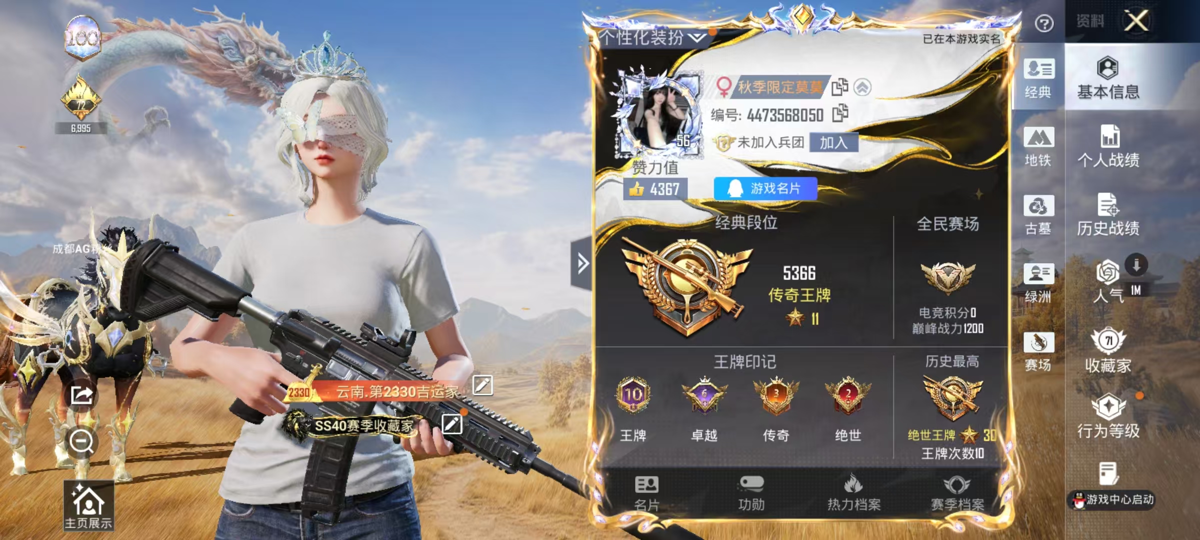 账号详情图片