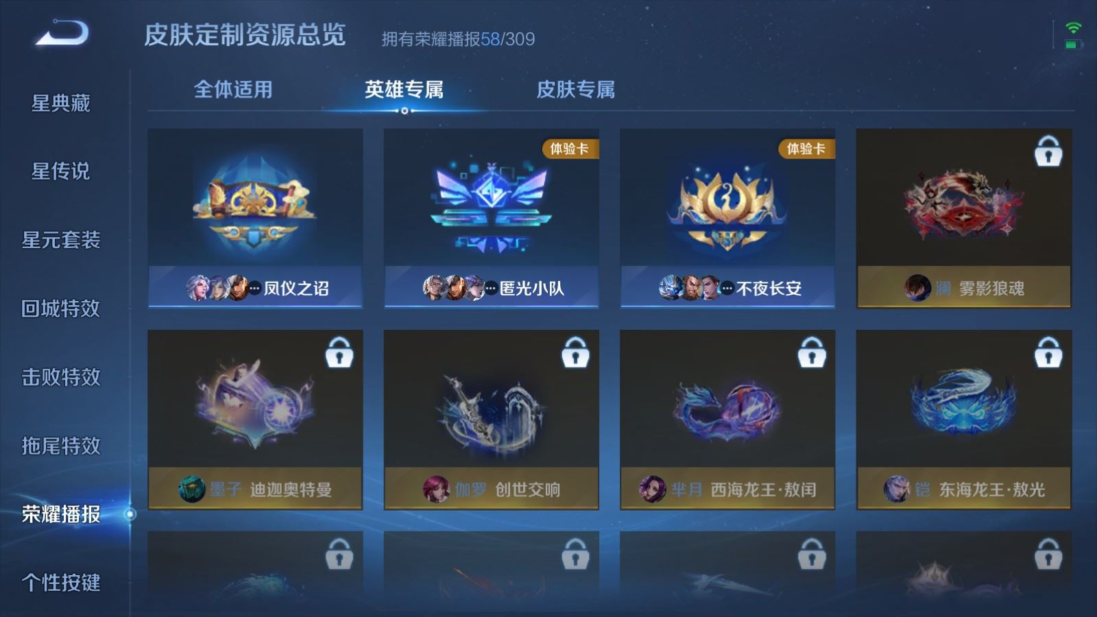 WZMMN4661924王者荣耀账号详情图25