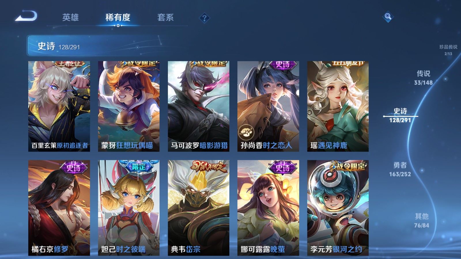WZLX4709764王者荣耀账号详情图20 WZLX4709764王者荣耀账号详情图20