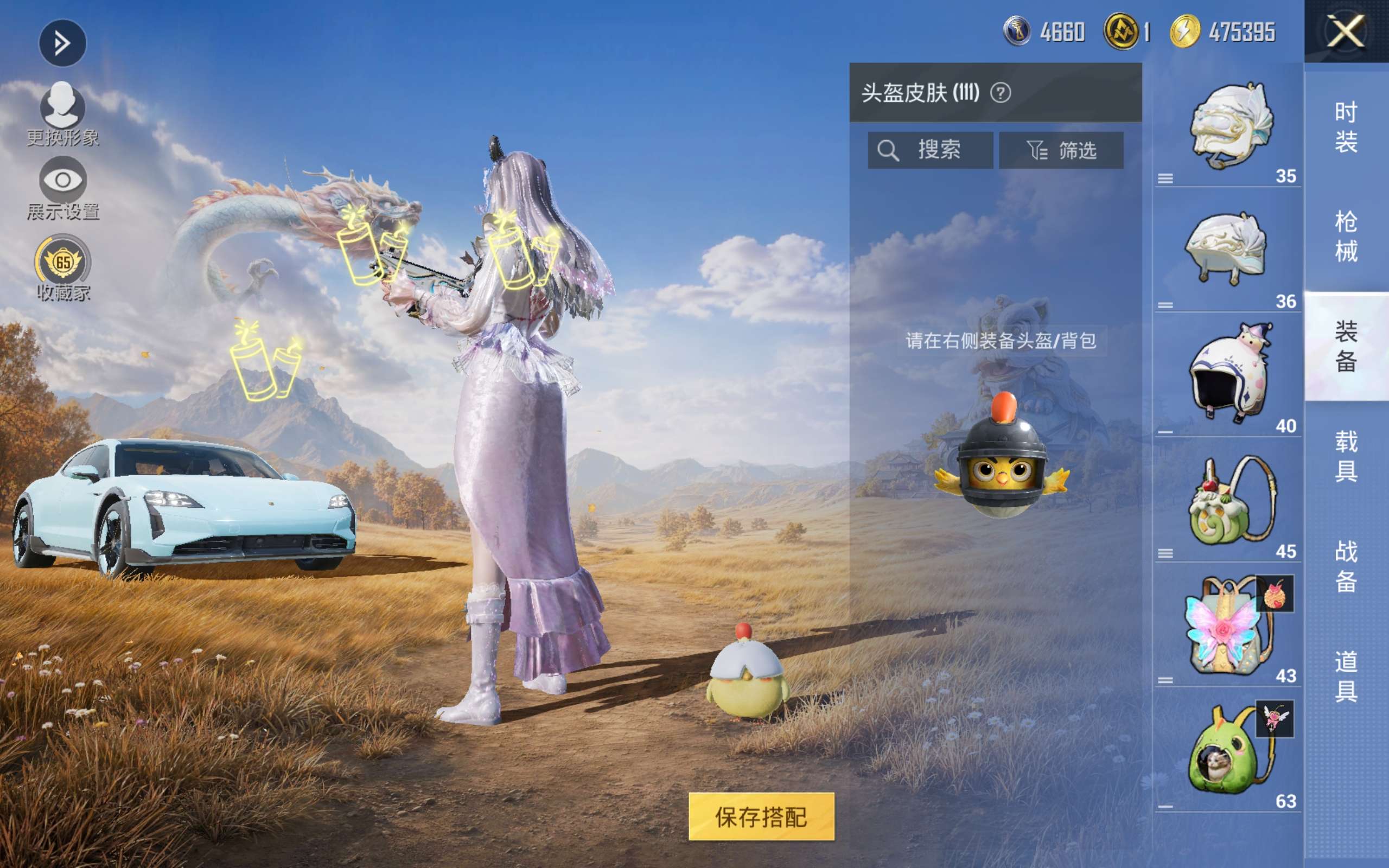 HPLX4406822和平精英账号详情图7