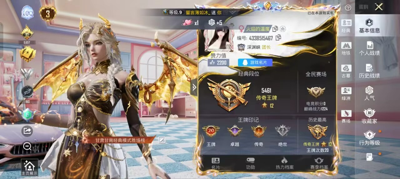 账号详情图片