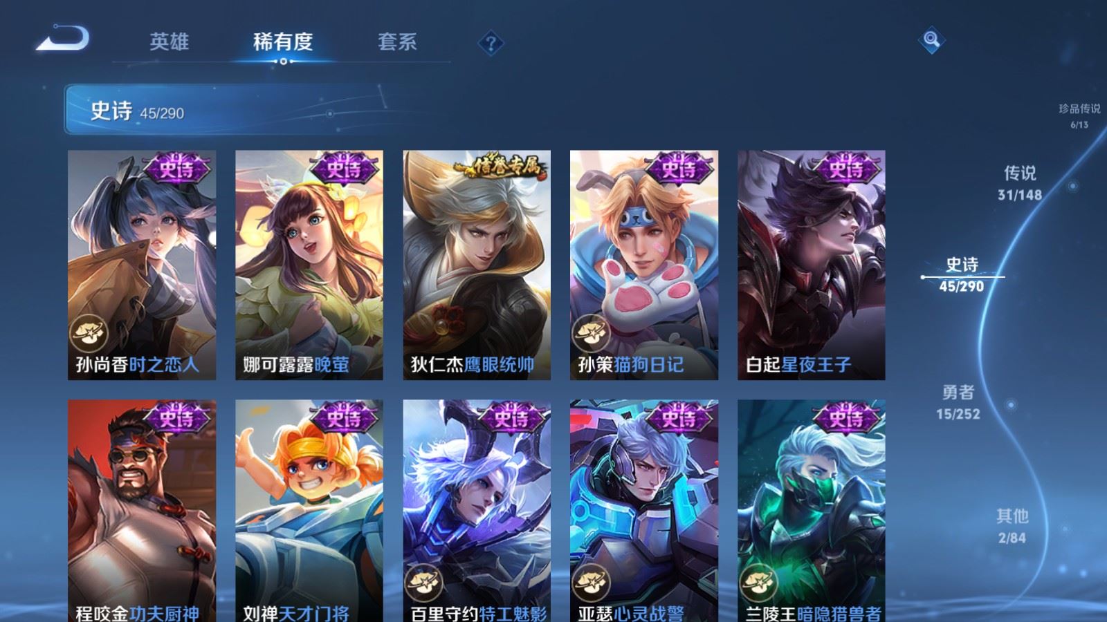 WZMMN4662343王者荣耀账号详情图16 WZMMN4662343王者荣耀账号详情图16