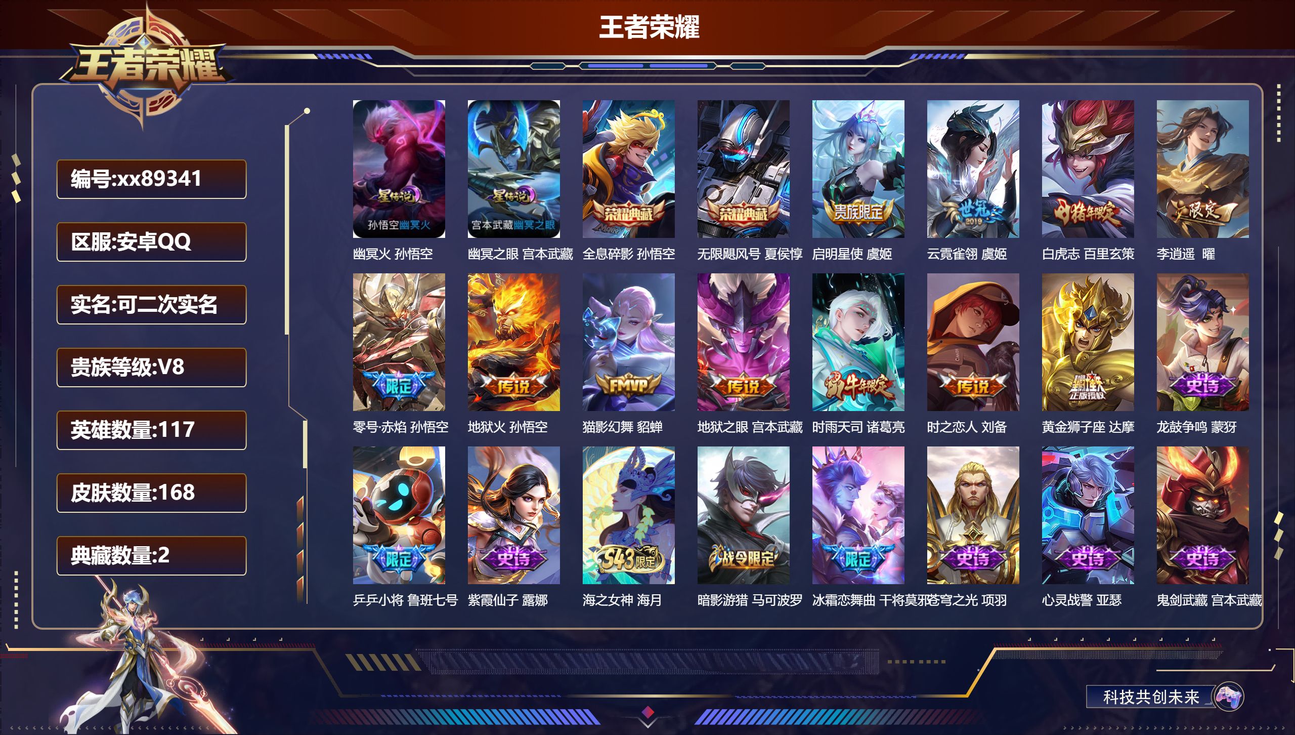账号详情图片