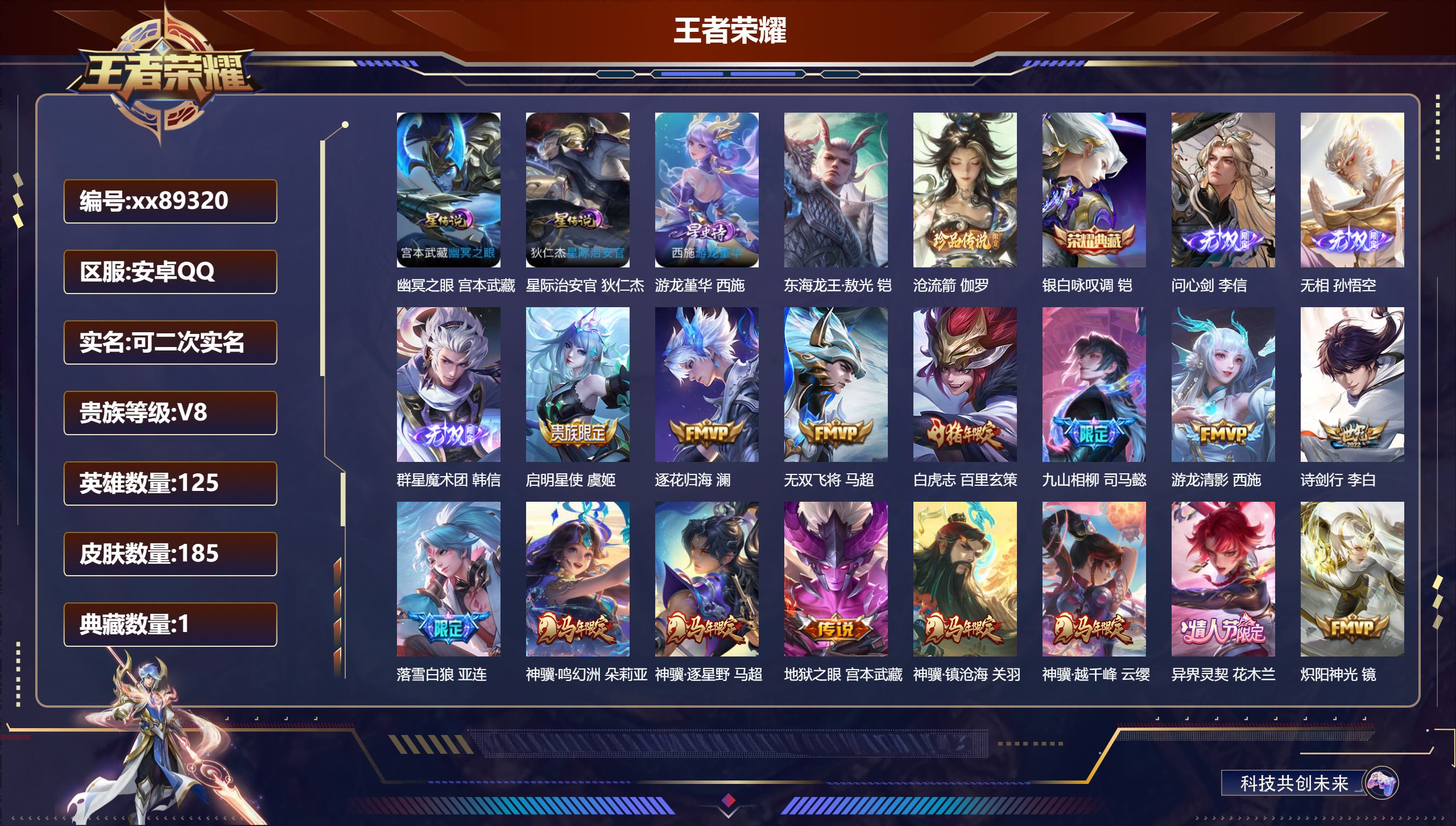 账号详情图片