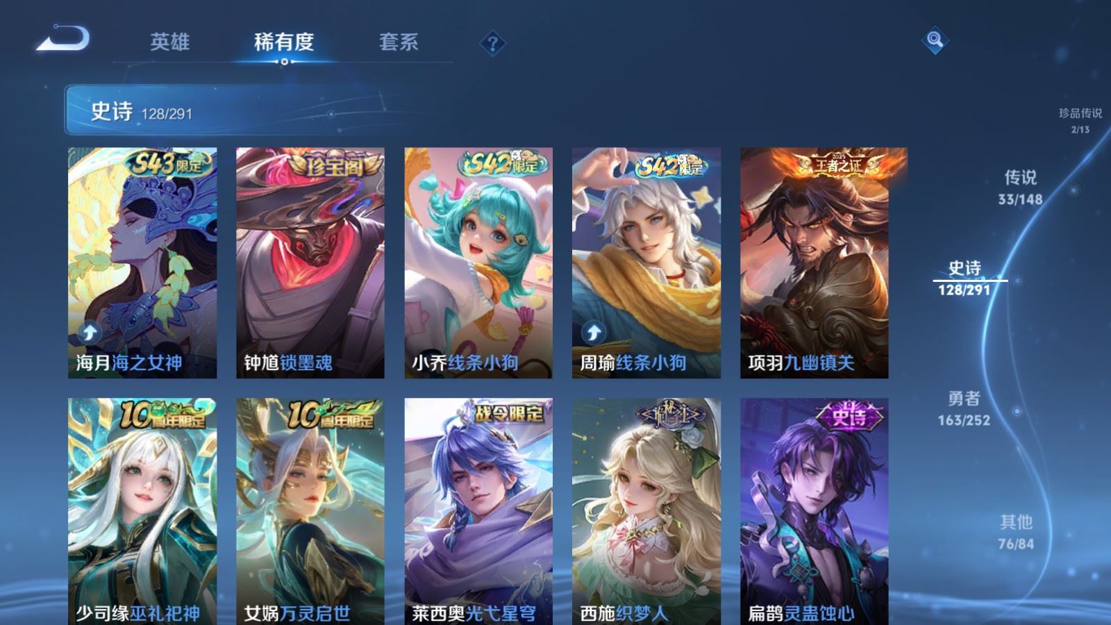 WZLX4709764王者荣耀账号详情图14 WZLX4709764王者荣耀账号详情图14