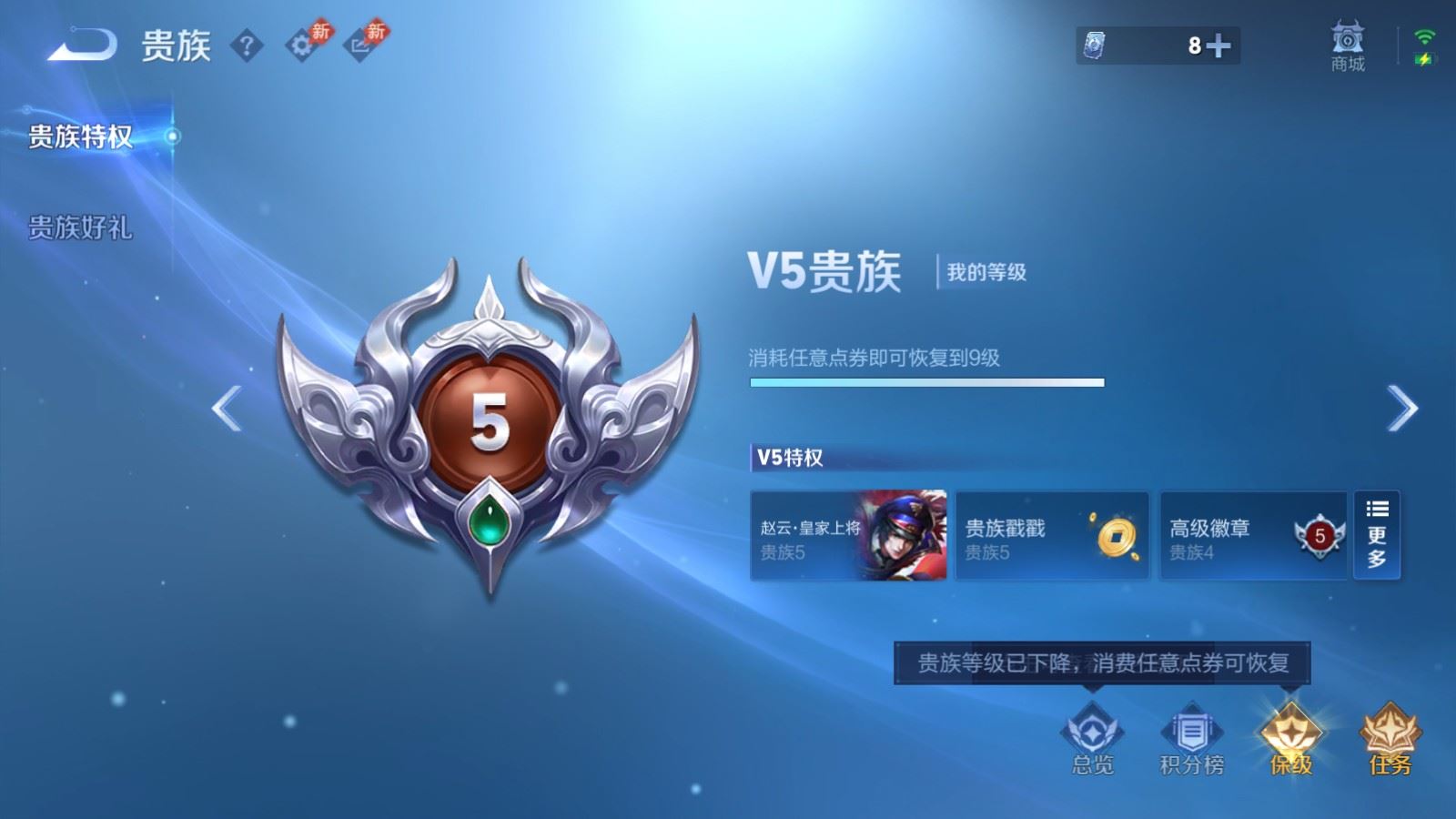 WZLX4709764王者荣耀账号详情图27 WZLX4709764王者荣耀账号详情图27