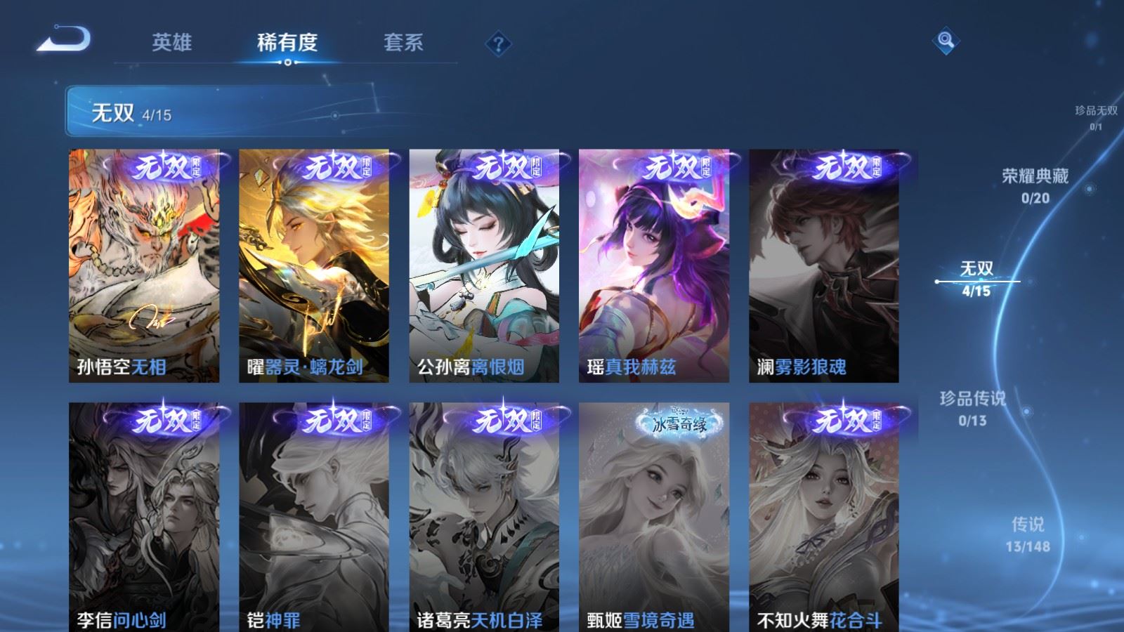 WZMMN4661905王者荣耀账号详情图8 WZMMN4661905王者荣耀账号详情图8