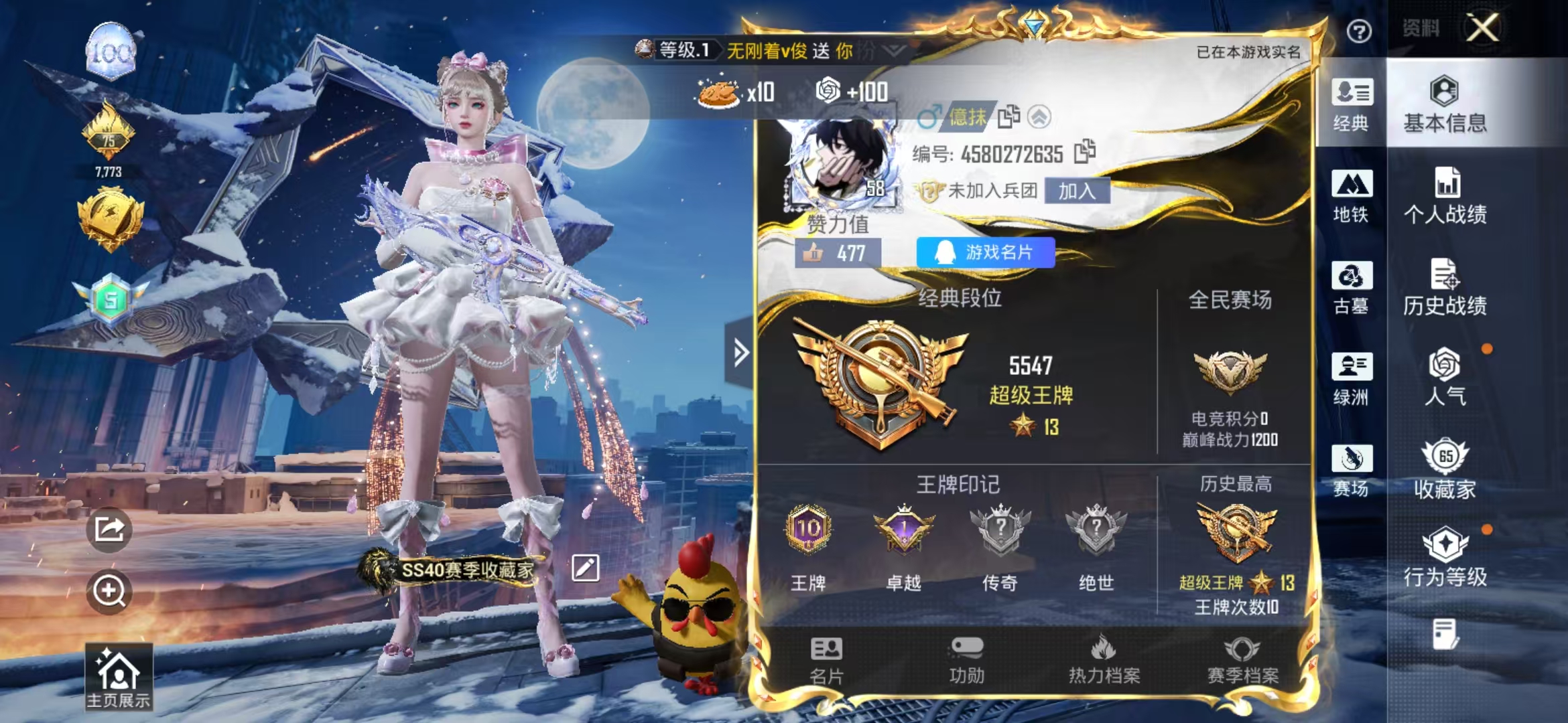 账号详情图片