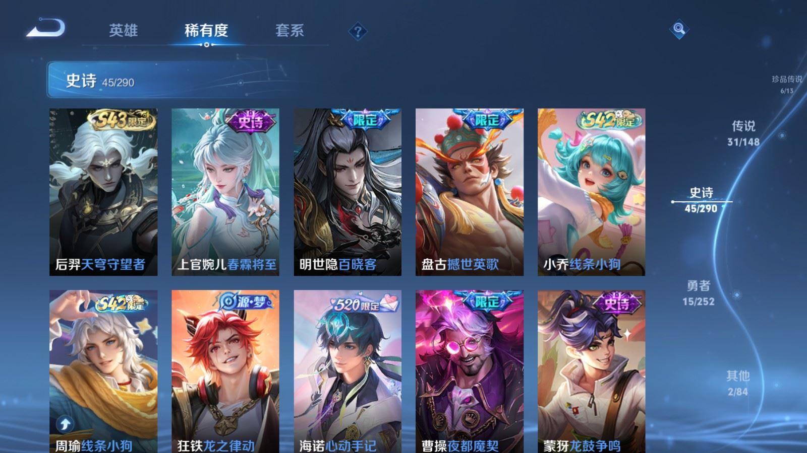 WZMMN4662343王者荣耀账号详情图15 WZMMN4662343王者荣耀账号详情图15