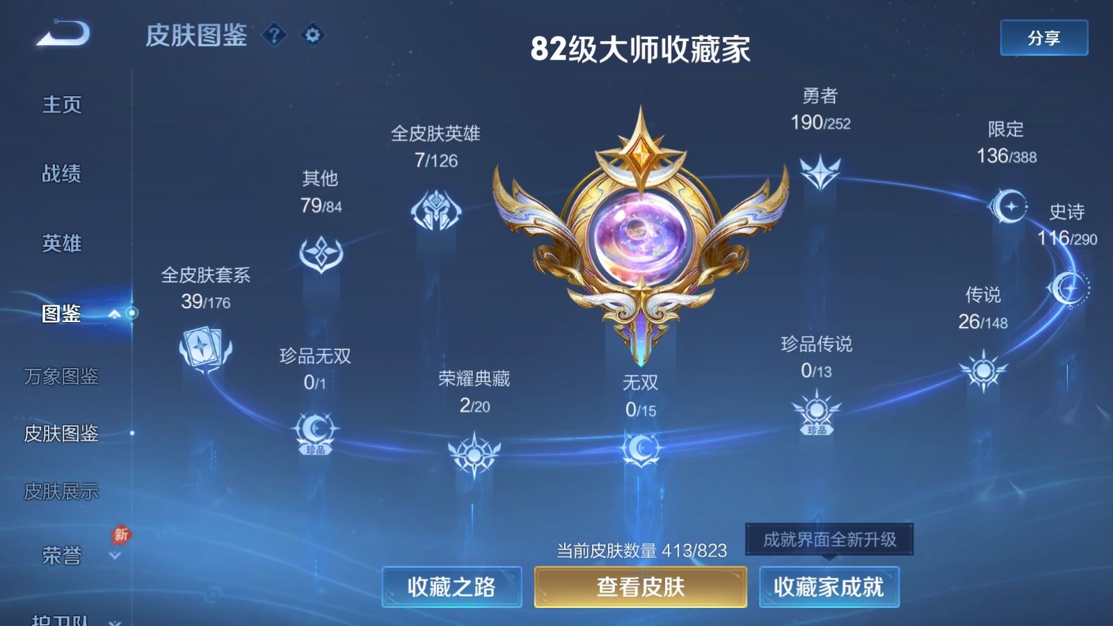WZMMN4661924王者荣耀账号详情图6
