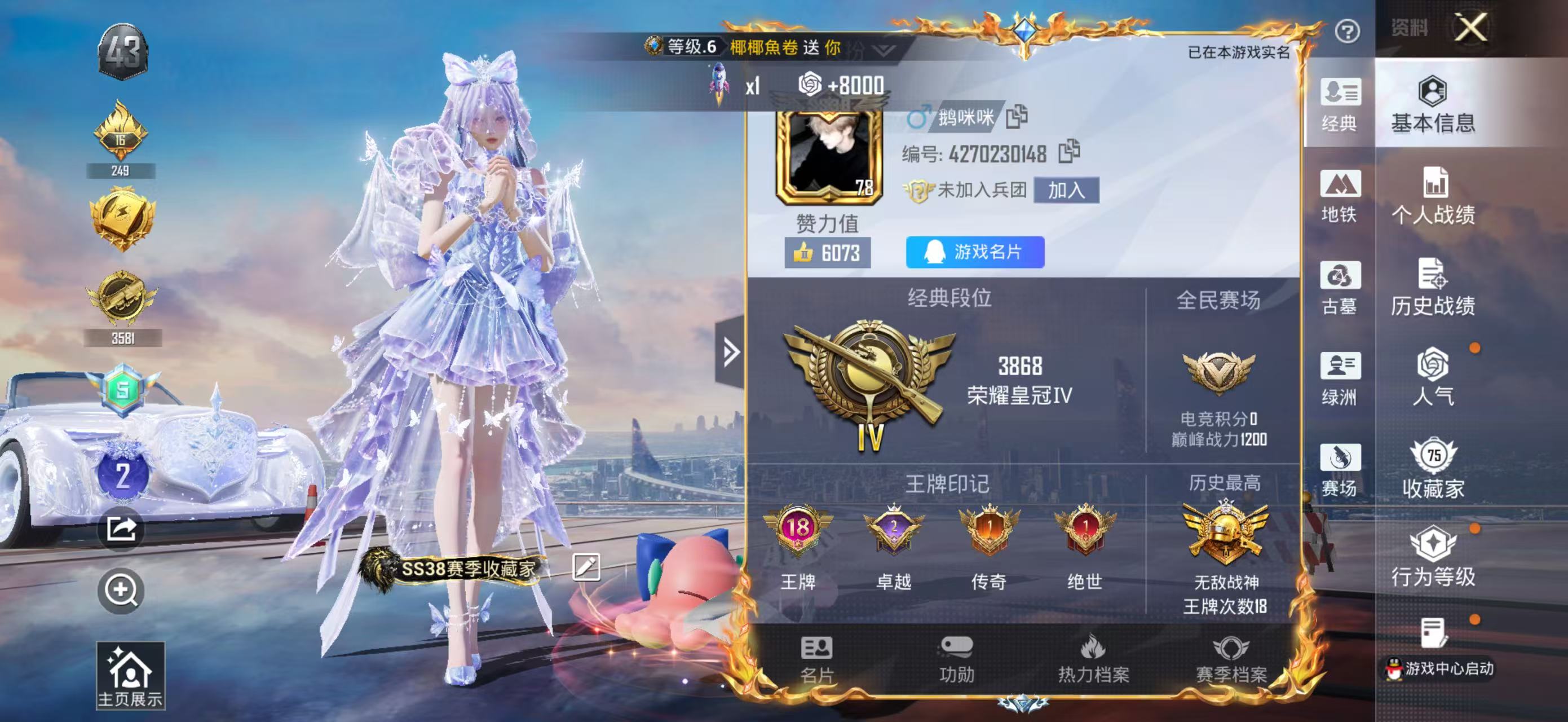 账号详情图片