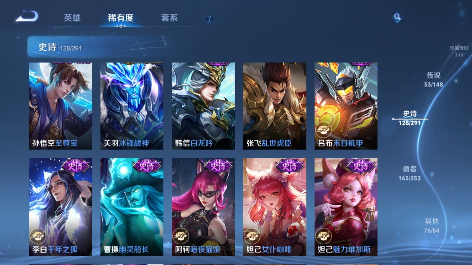WZLX4709764王者荣耀账号详情图24 WZLX4709764王者荣耀账号详情图24