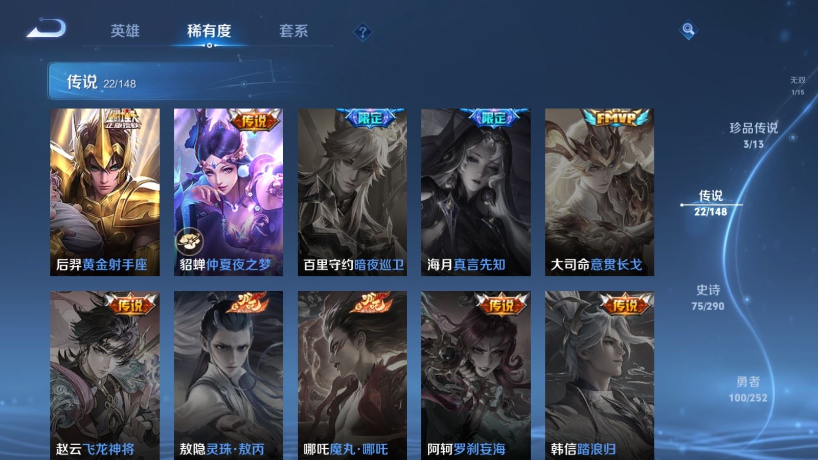 WZMMN4662349王者荣耀账号详情图13