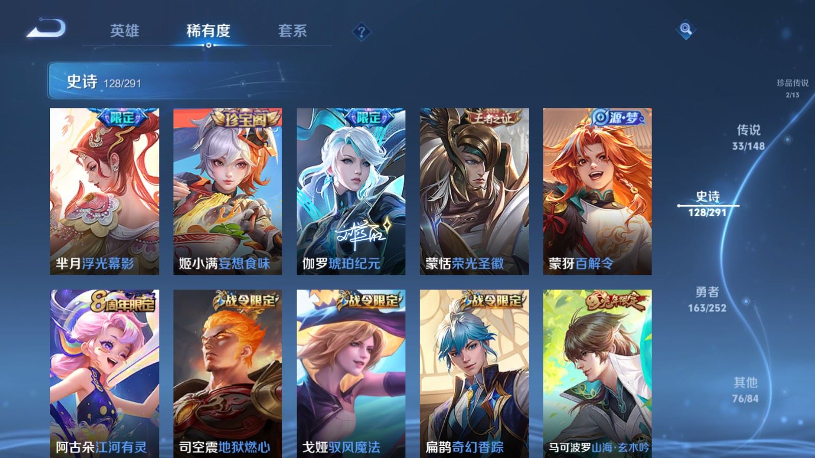 WZLX4709764王者荣耀账号详情图16 WZLX4709764王者荣耀账号详情图16