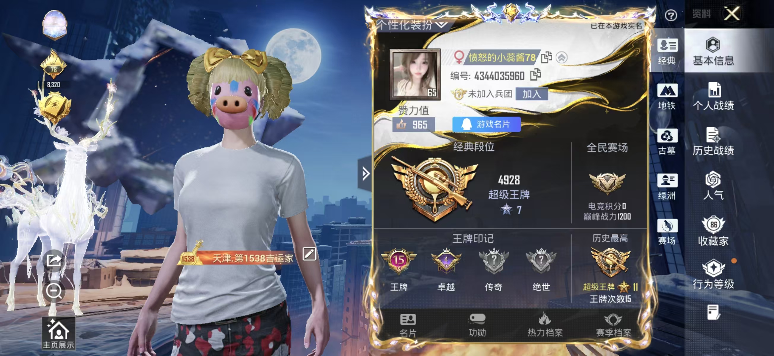 账号详情图片