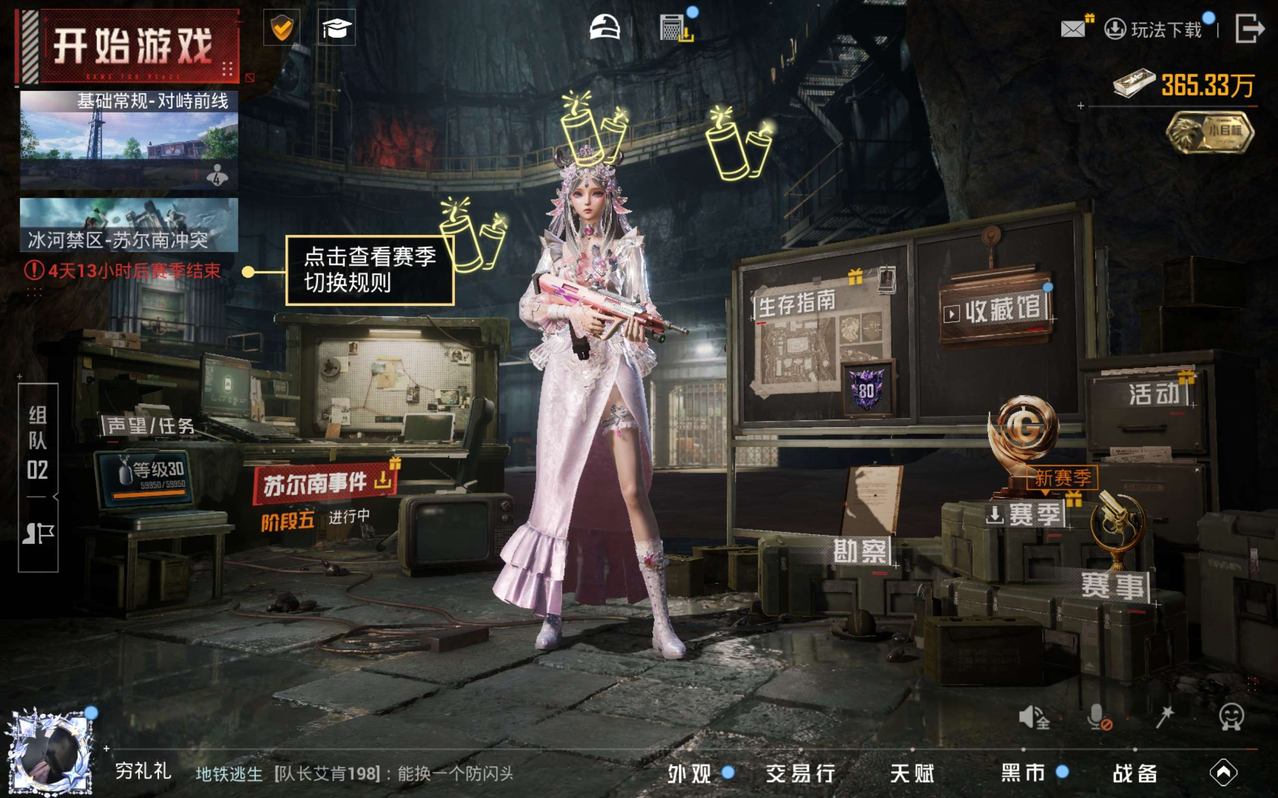 HPLX4406822和平精英账号详情图14