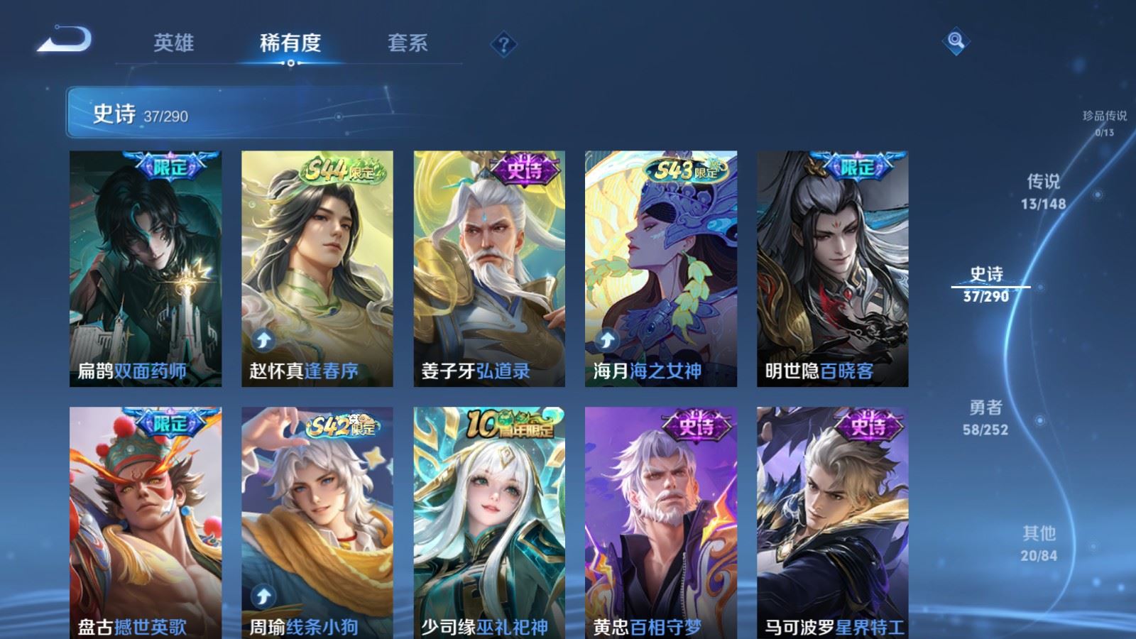 WZMMN4661905王者荣耀账号详情图11 WZMMN4661905王者荣耀账号详情图11