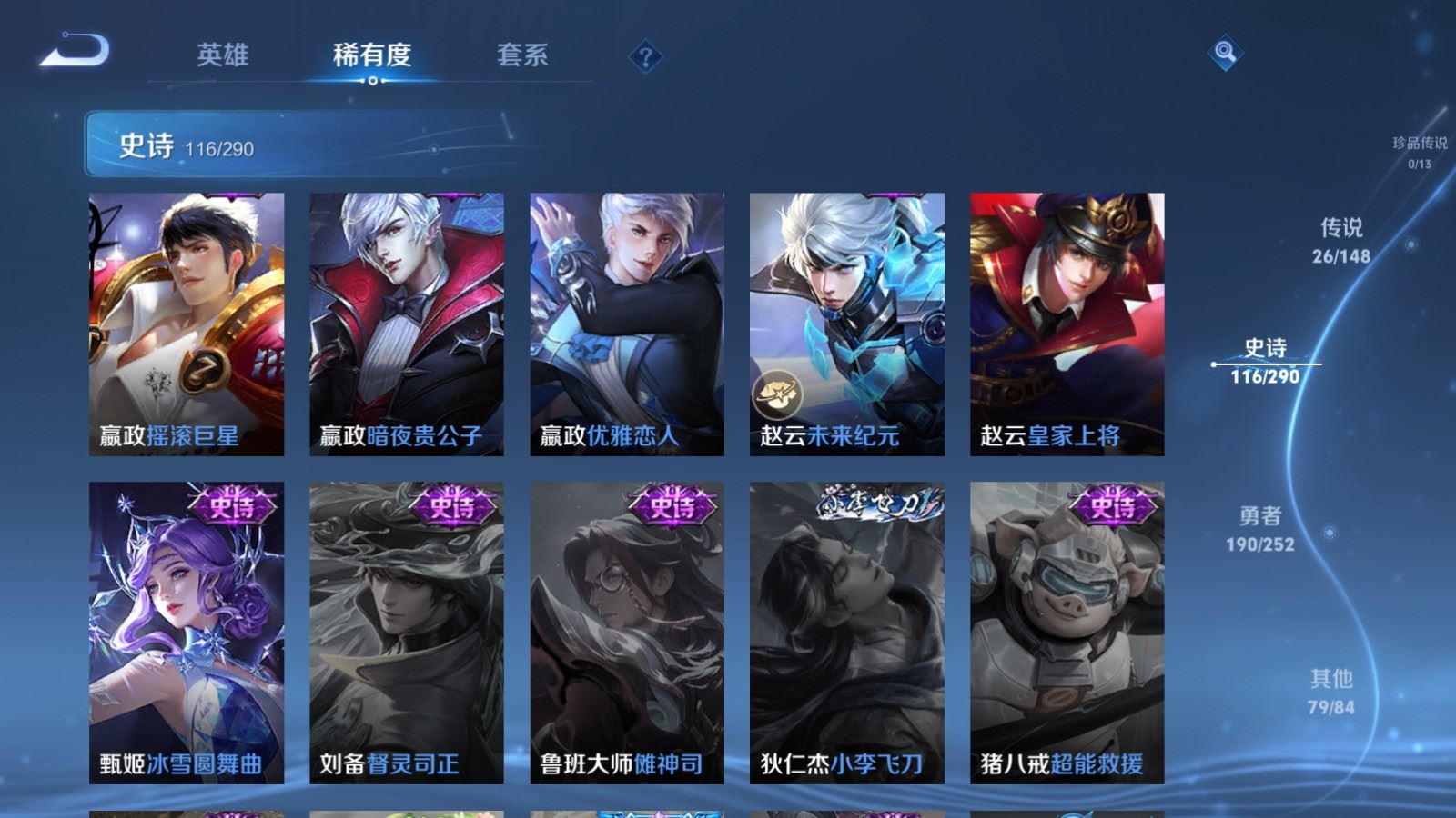 WZMMN4661924王者荣耀账号详情图23