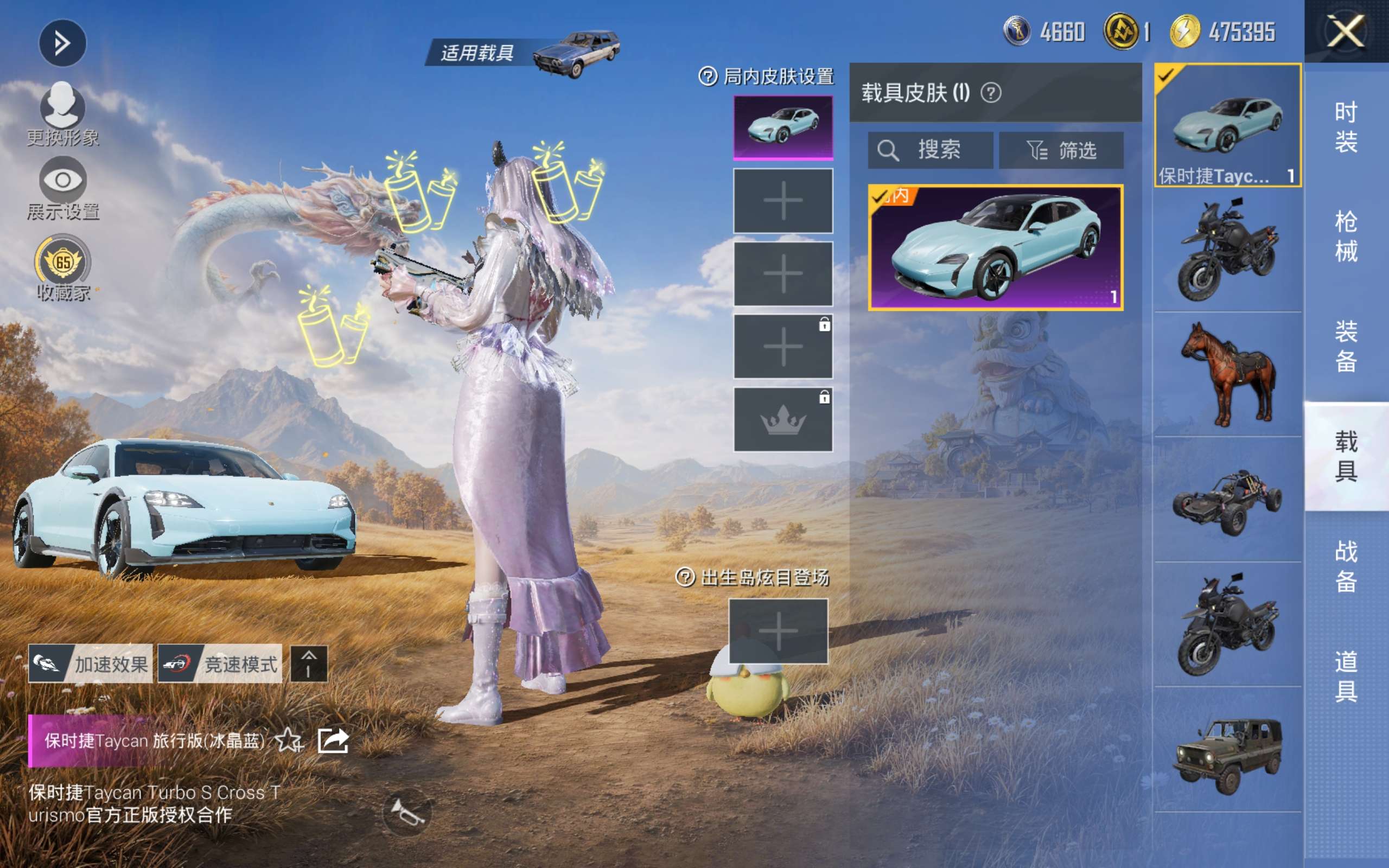 HPLX4406822和平精英账号详情图8