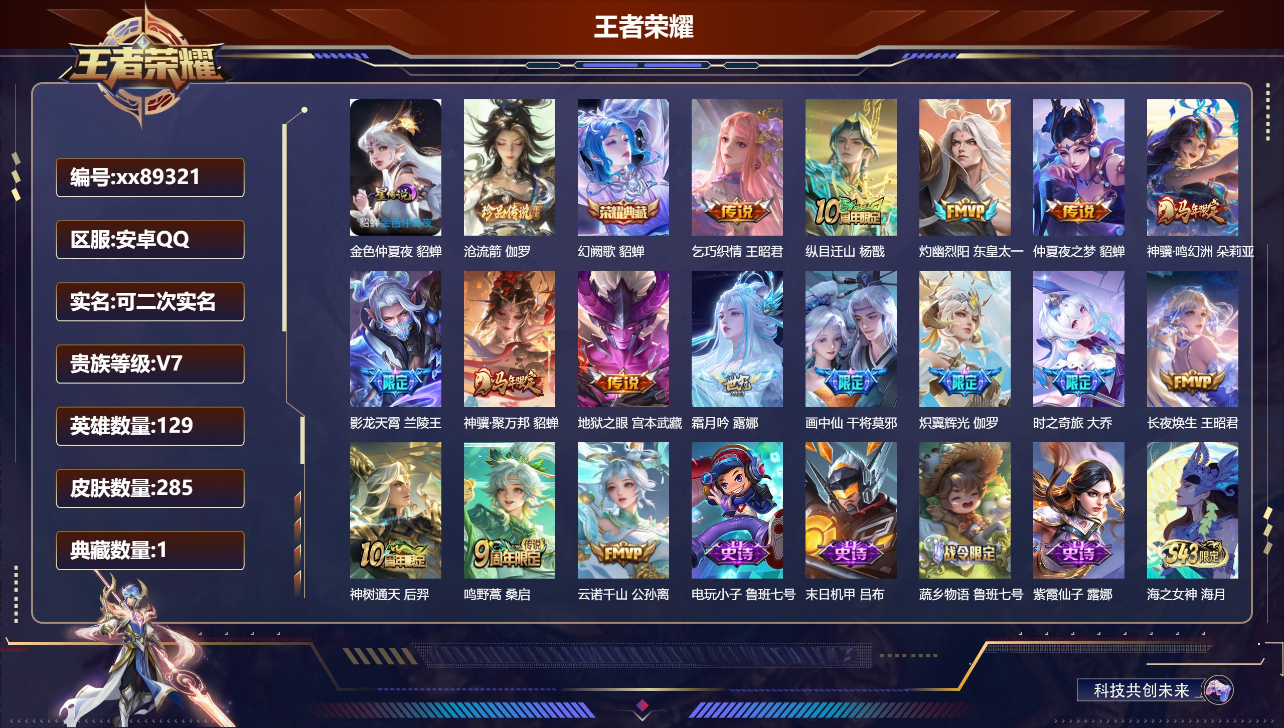 账号详情图片