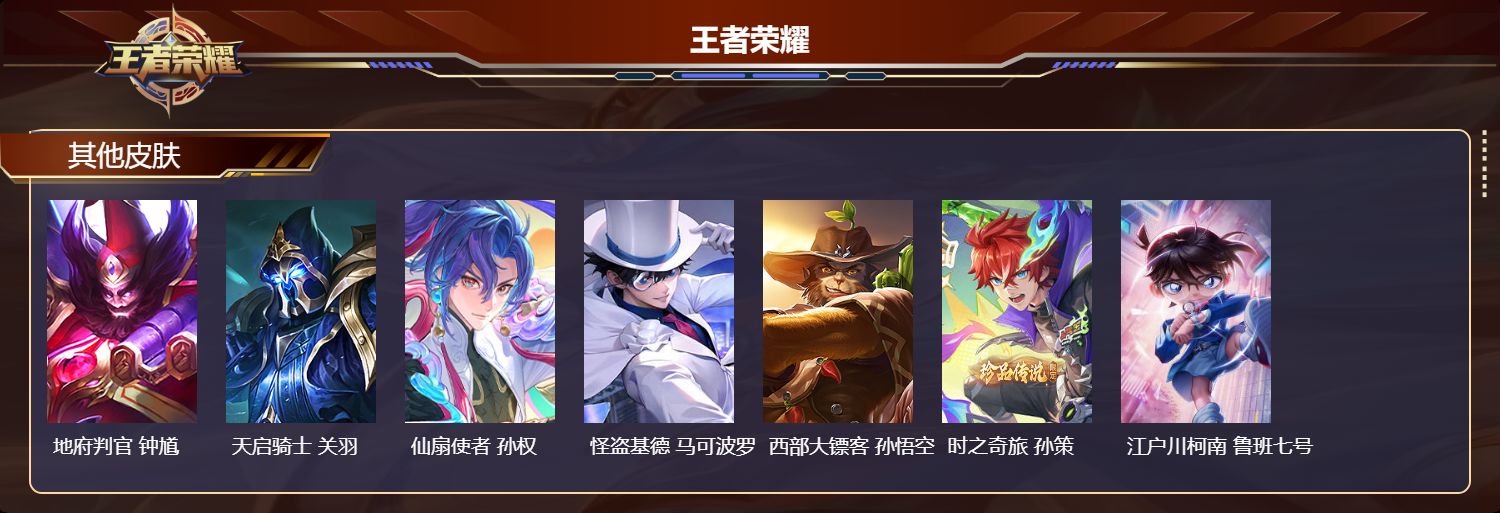 WZMK4657757王者荣耀账号详情图5 WZMK4657757王者荣耀账号详情图5