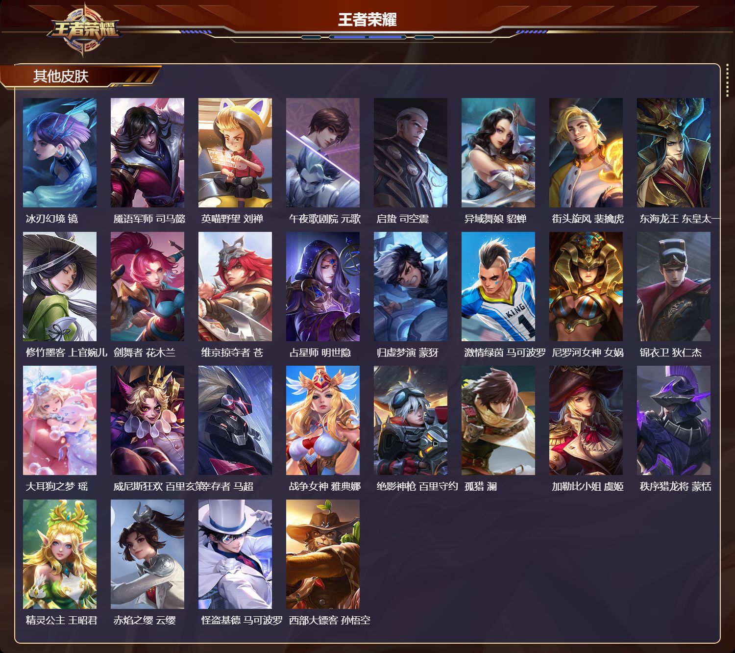 账号详情图片
