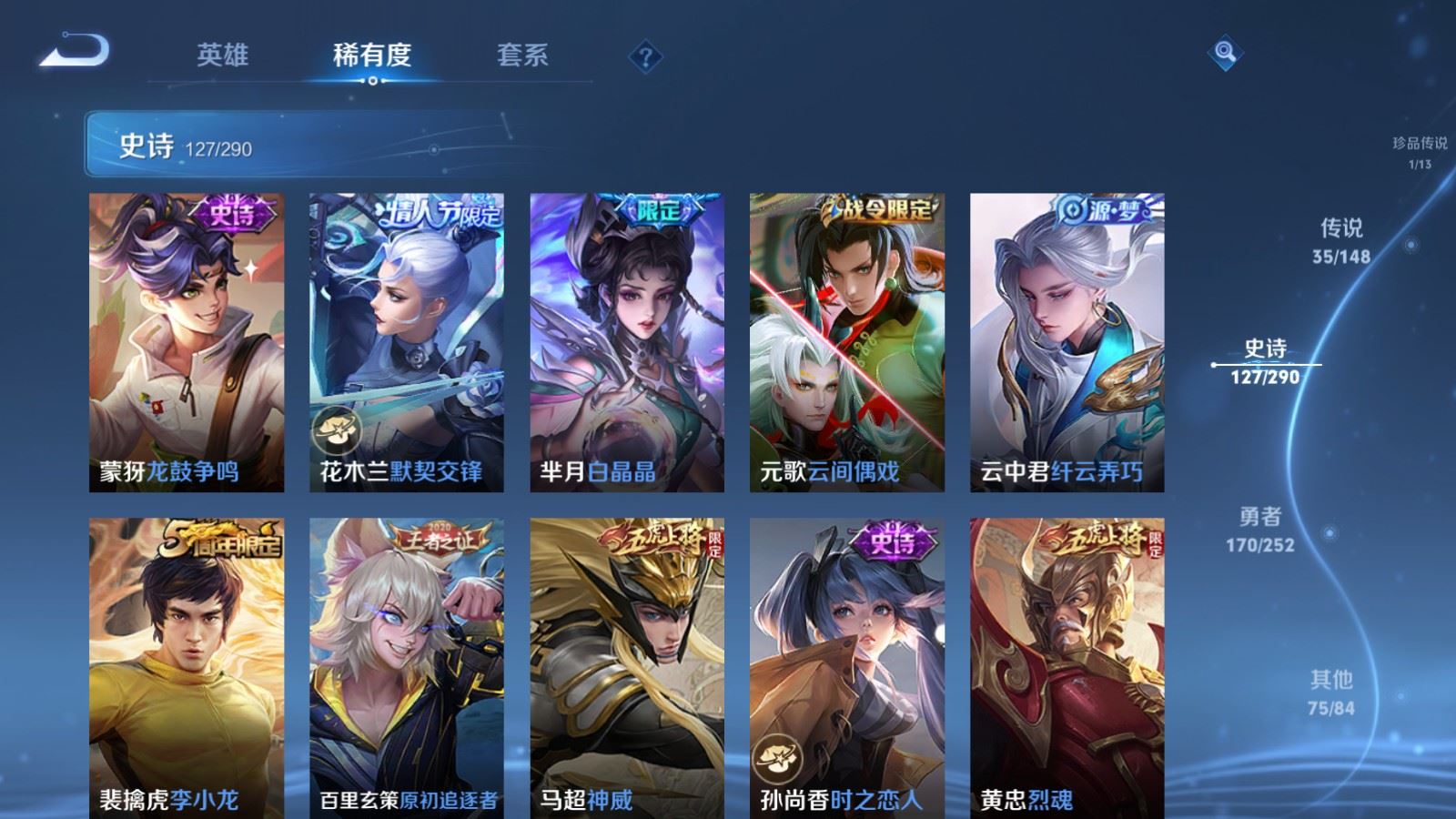 WZMMN4661898王者荣耀账号详情图21 WZMMN4661898王者荣耀账号详情图21