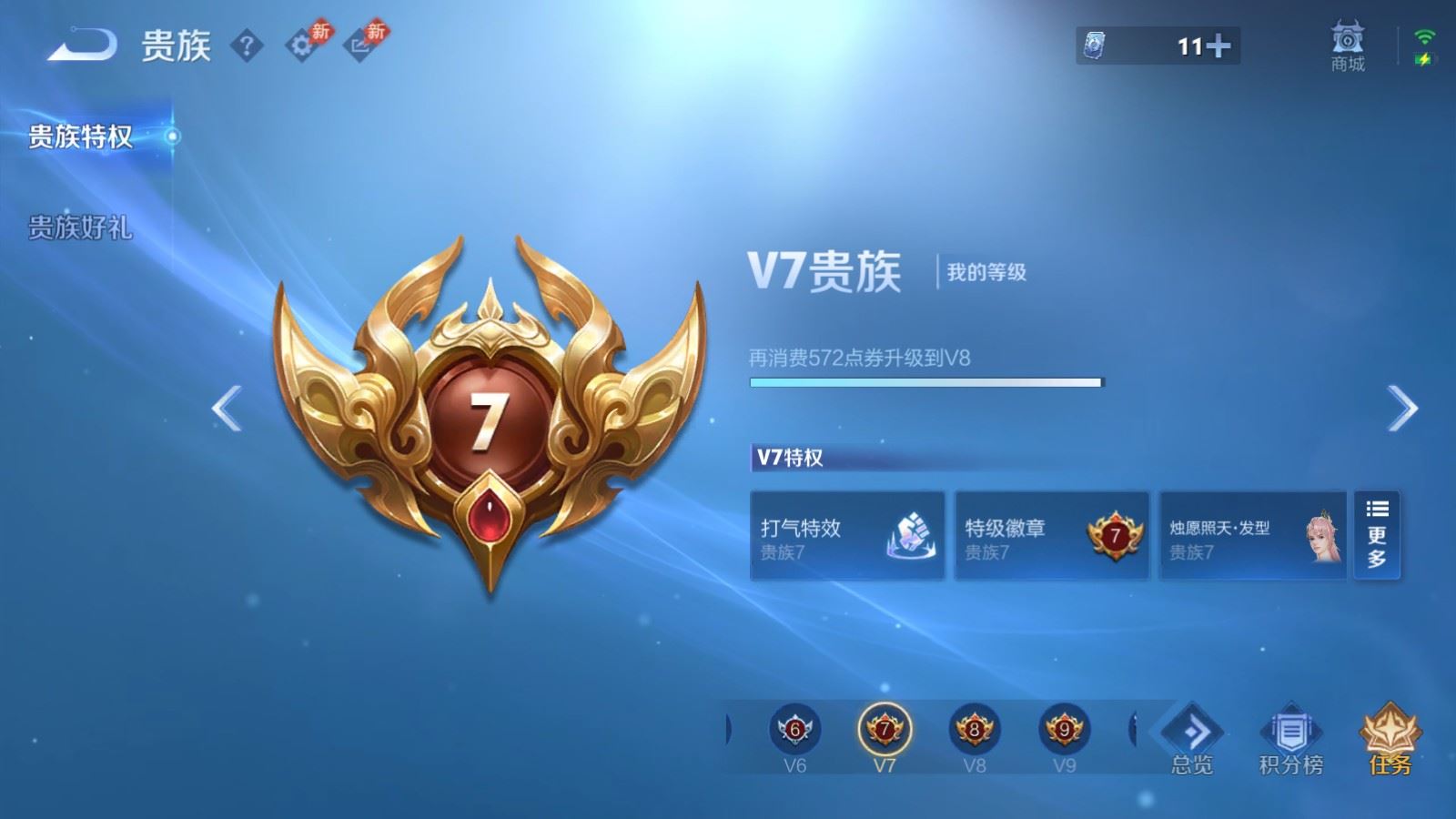 WZMMN4661903王者荣耀账号详情图22