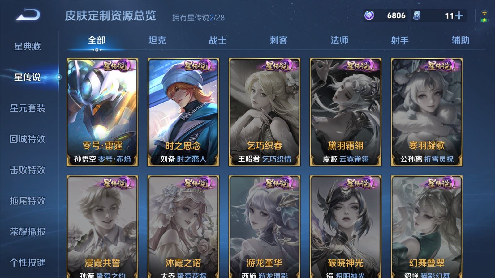WZMMN4661903王者荣耀账号详情图24