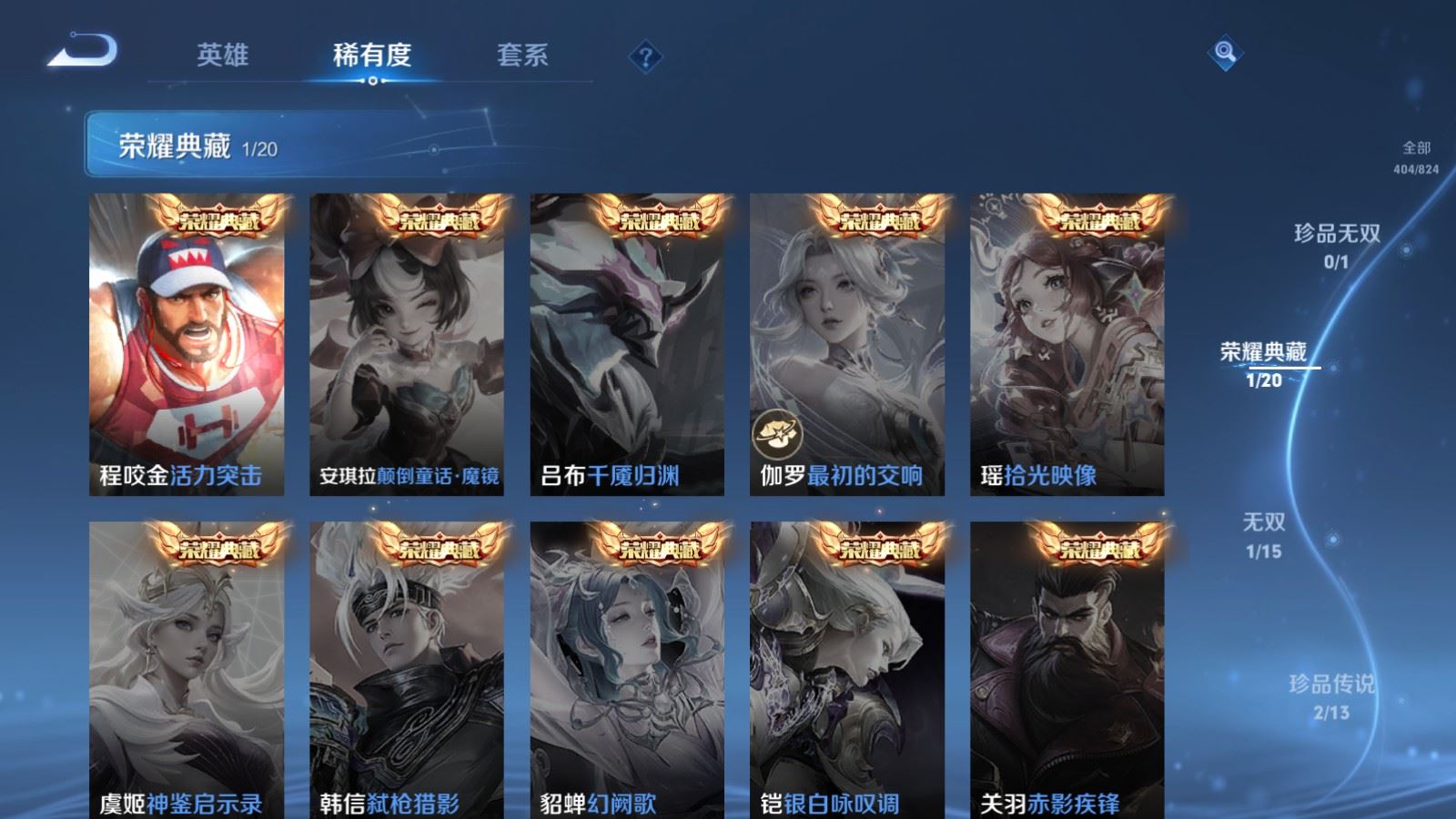 WZLX4709764王者荣耀账号详情图7 WZLX4709764王者荣耀账号详情图7