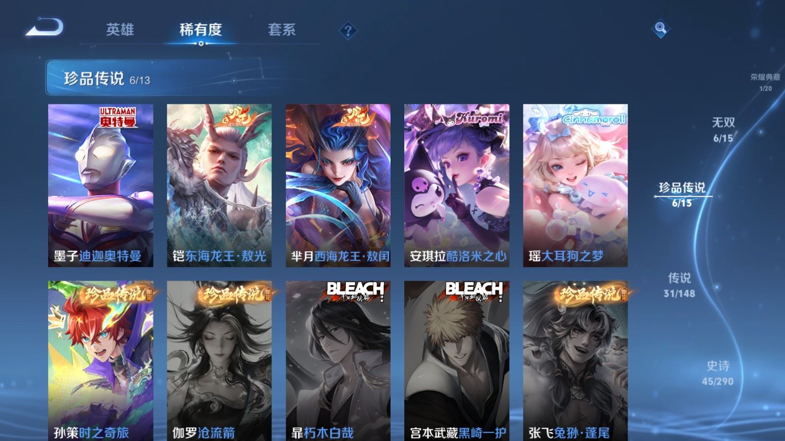 WZMMN4662343王者荣耀账号详情图9 WZMMN4662343王者荣耀账号详情图9