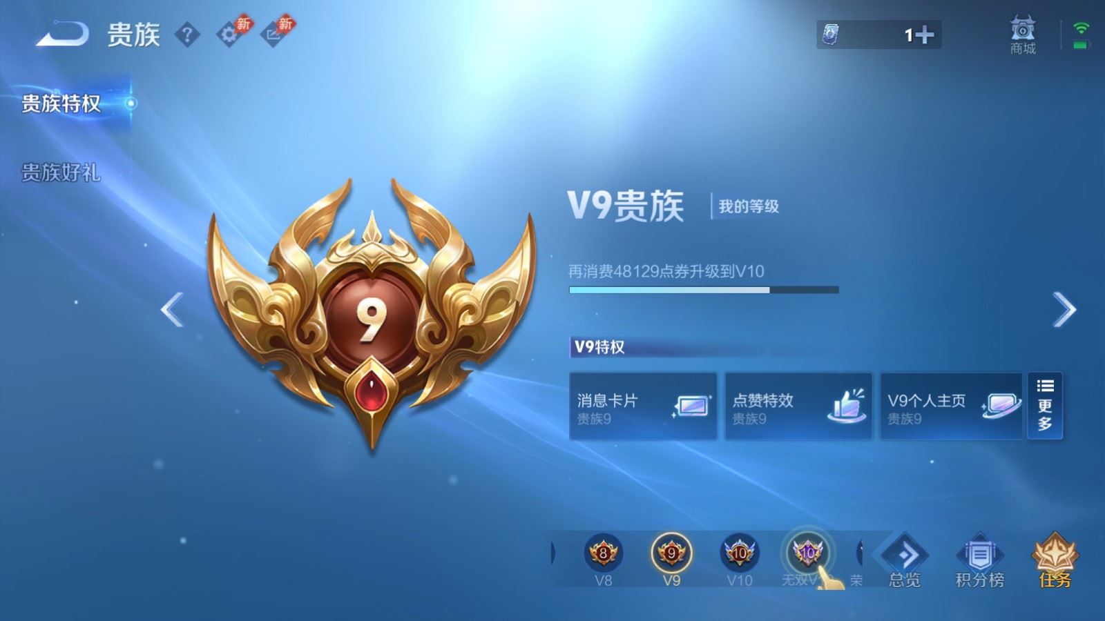 WZMMN4661898王者荣耀账号详情图28 WZMMN4661898王者荣耀账号详情图28