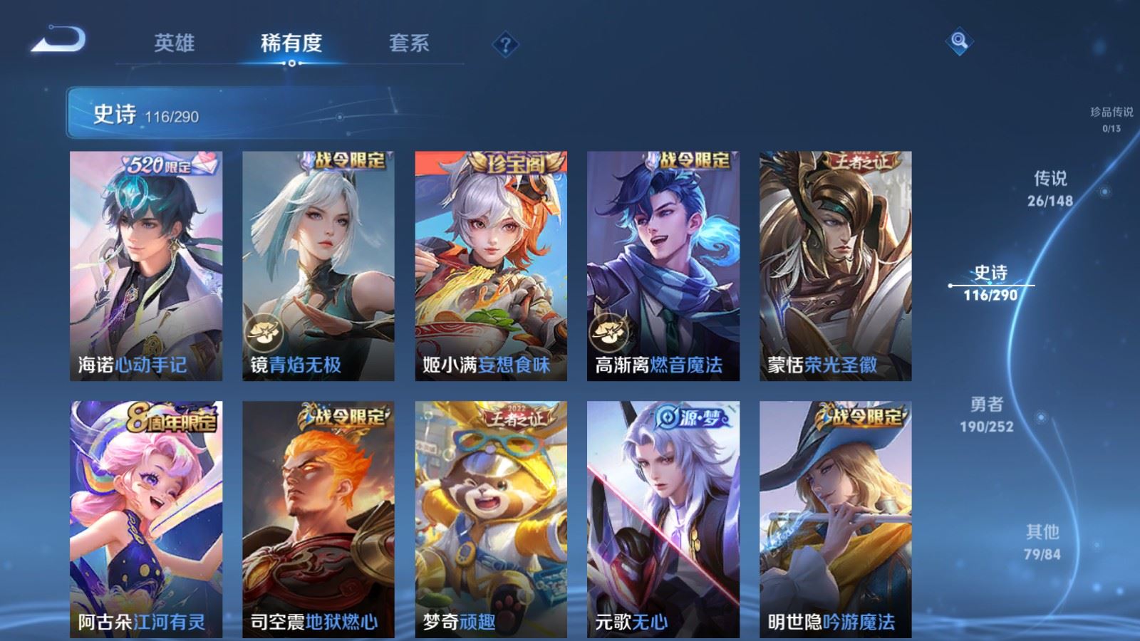 WZMMN4661924王者荣耀账号详情图15
