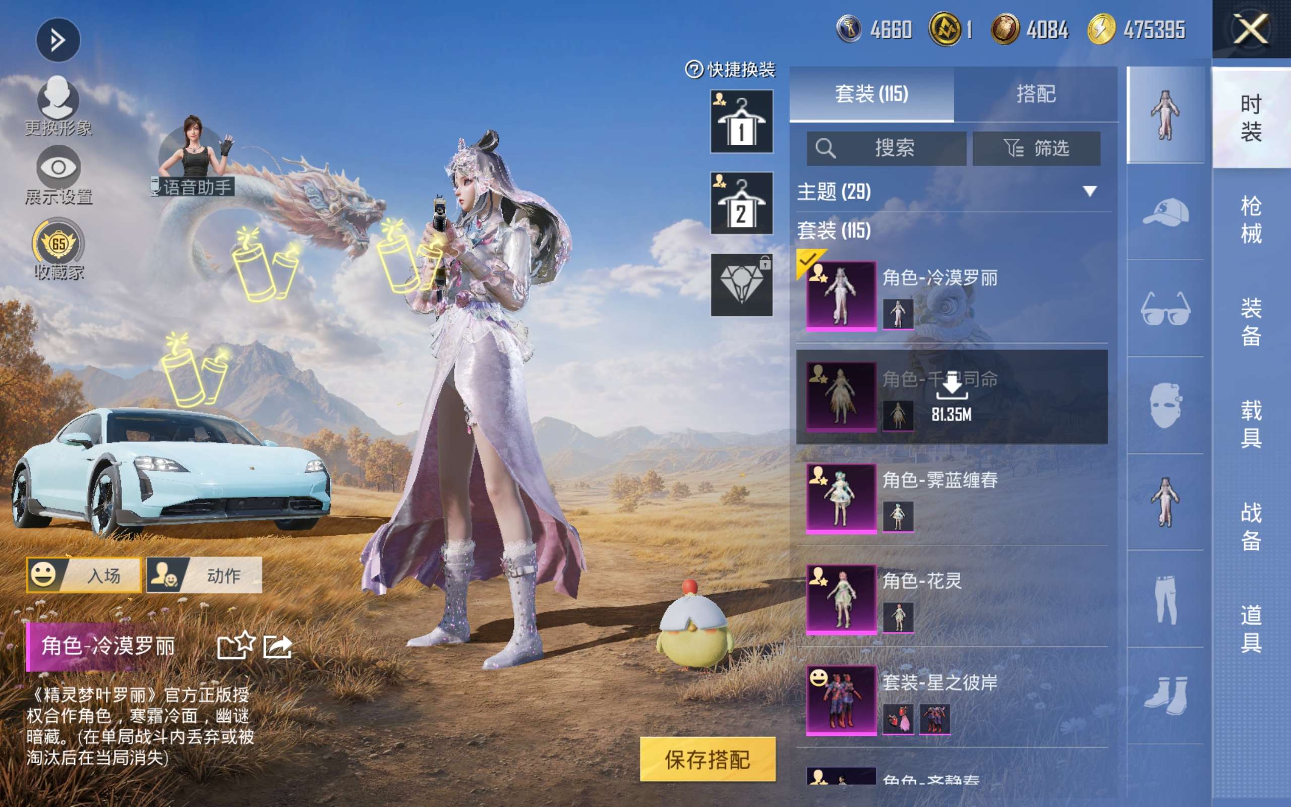 HPLX4406822和平精英账号详情图5