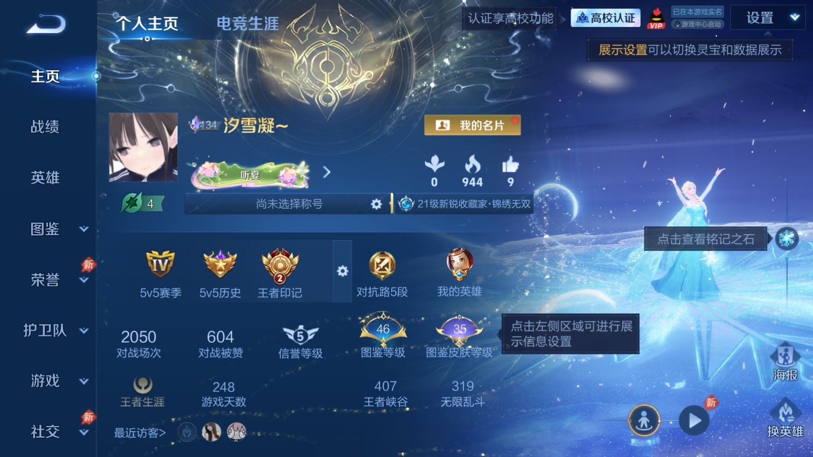 WZMMN4662343王者荣耀账号详情图2 WZMMN4662343王者荣耀账号详情图2
