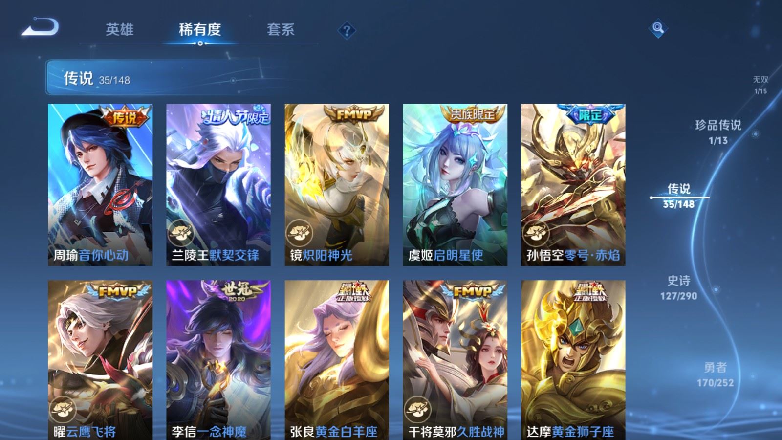 WZMMN4661898王者荣耀账号详情图13 WZMMN4661898王者荣耀账号详情图13
