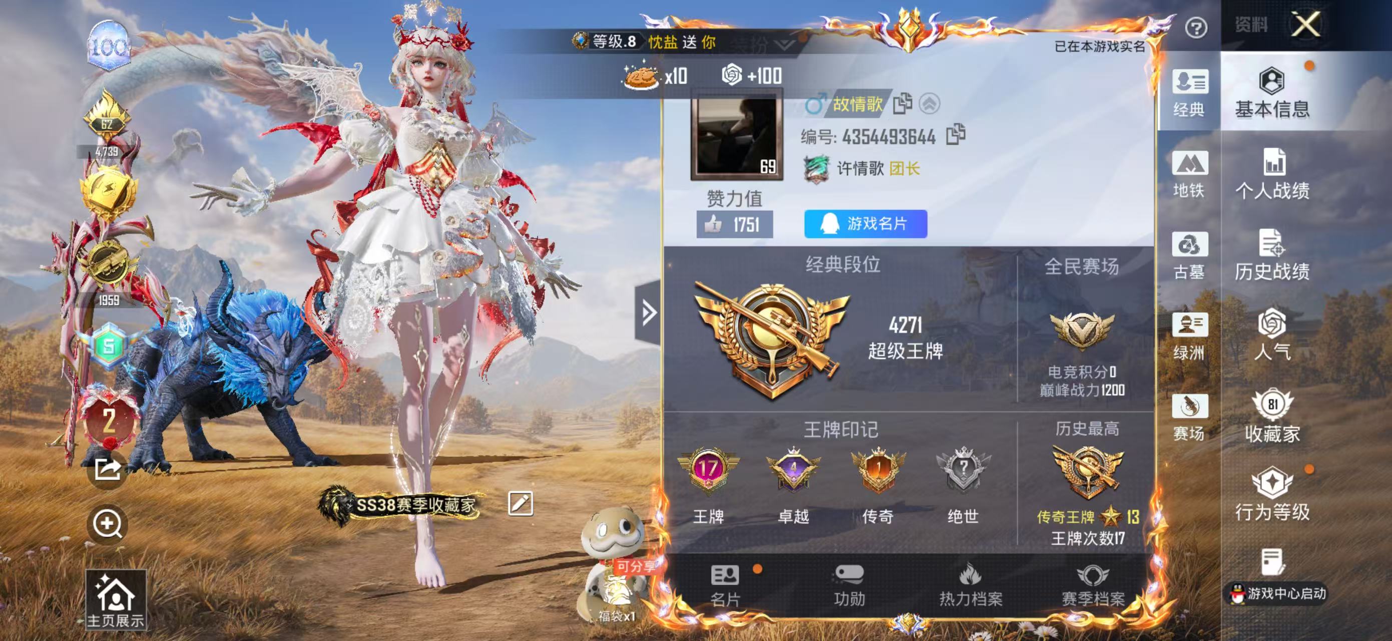 账号详情图片