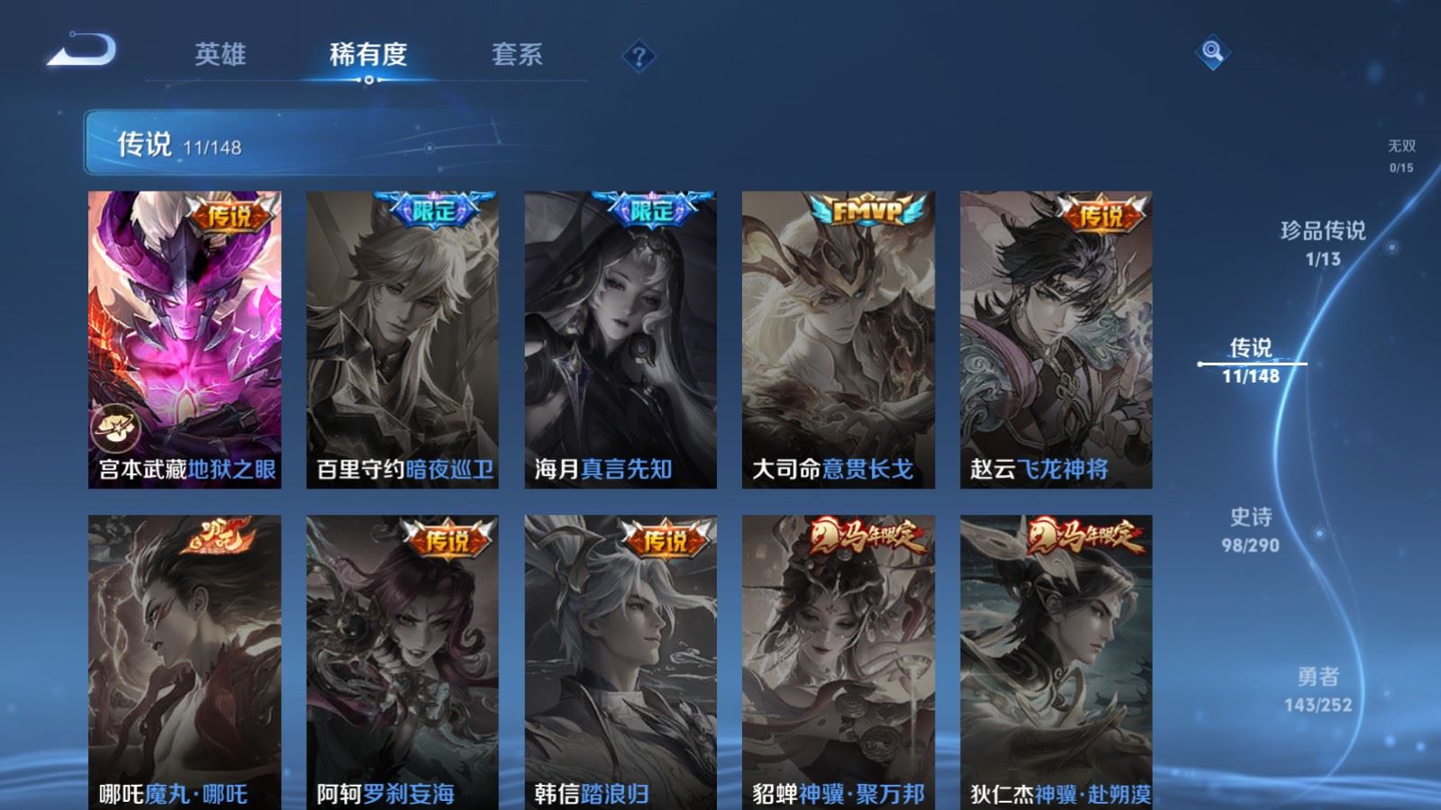 WZMMN4661903王者荣耀账号详情图11