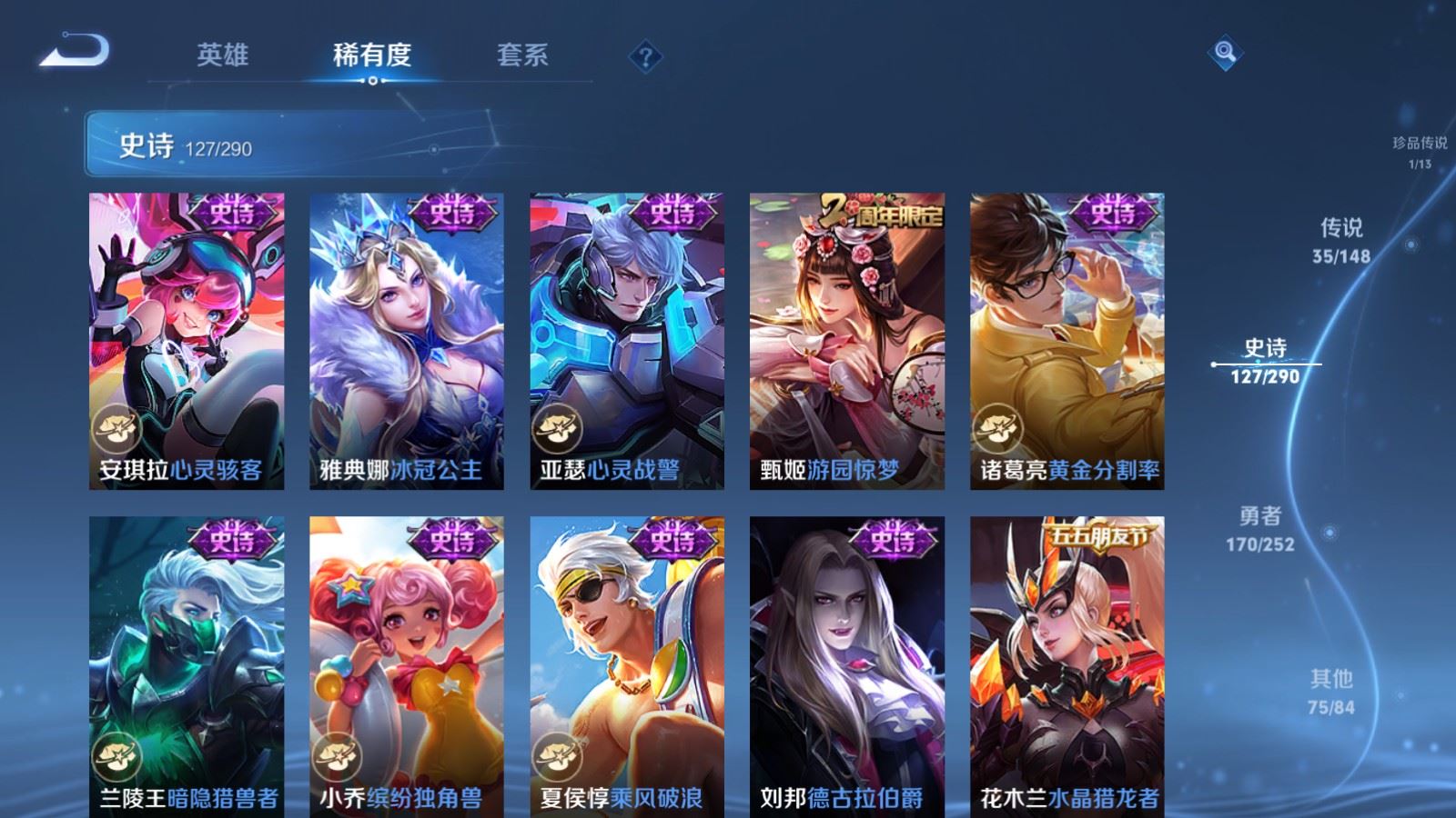 WZMMN4661898王者荣耀账号详情图24 WZMMN4661898王者荣耀账号详情图24