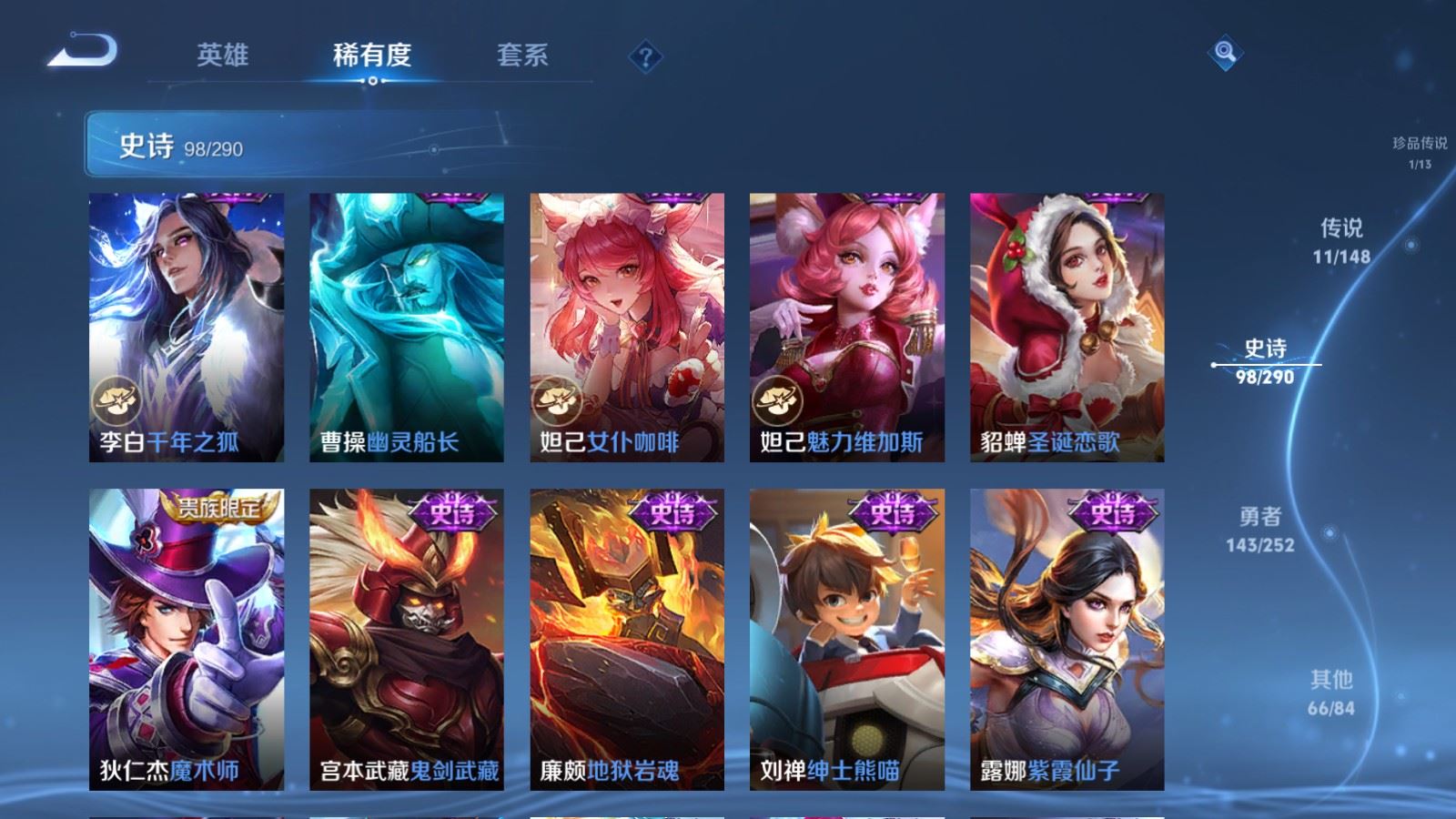 WZMMN4661903王者荣耀账号详情图20